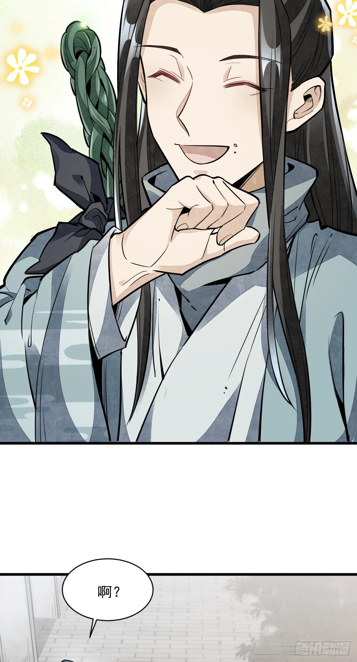 第54话 第7页
