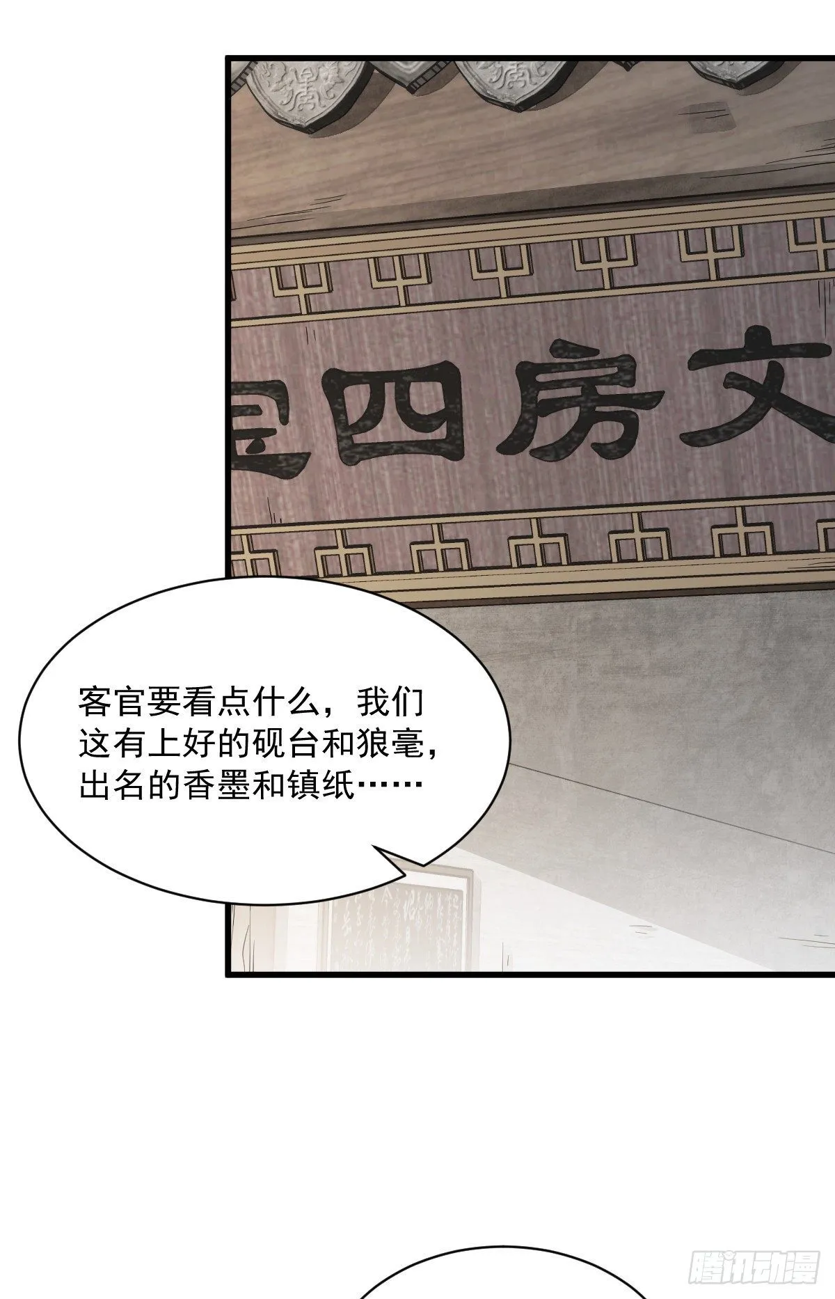 第54话 第9页