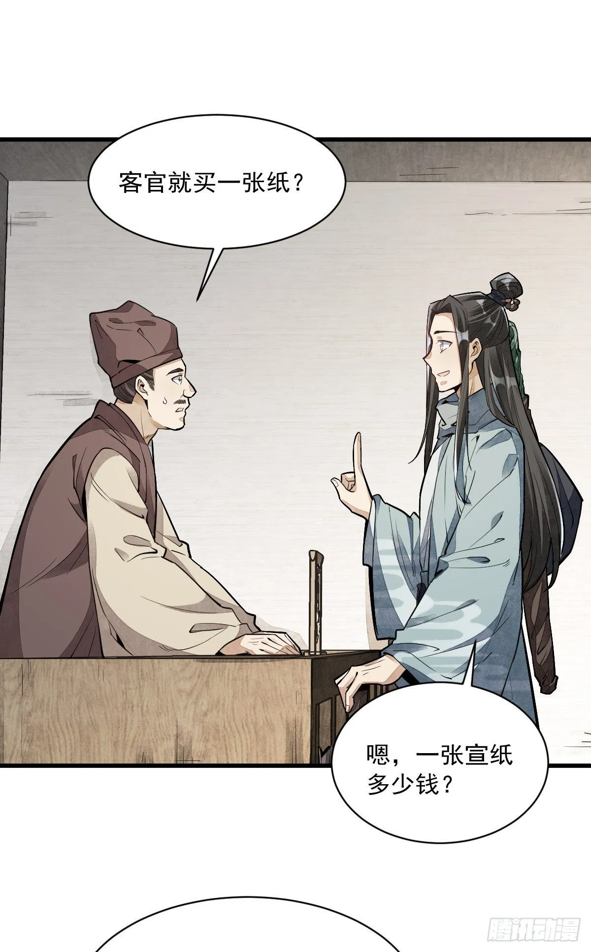 第54话 第11页