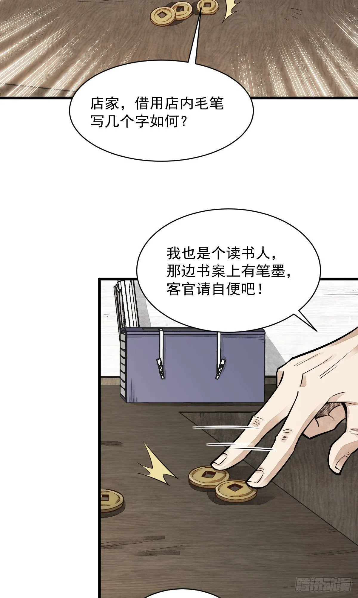 第54话 第14页