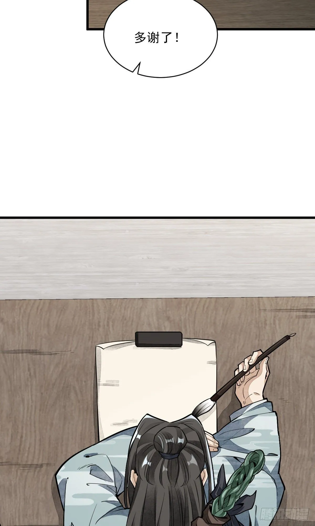 第54话 第15页