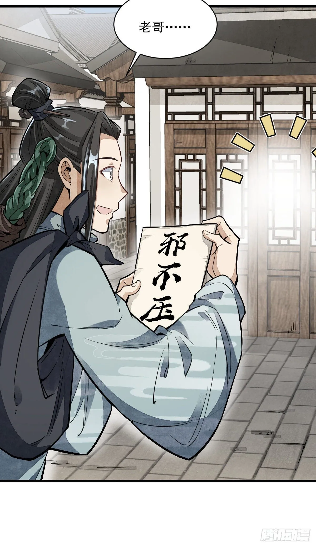 第54话 第19页