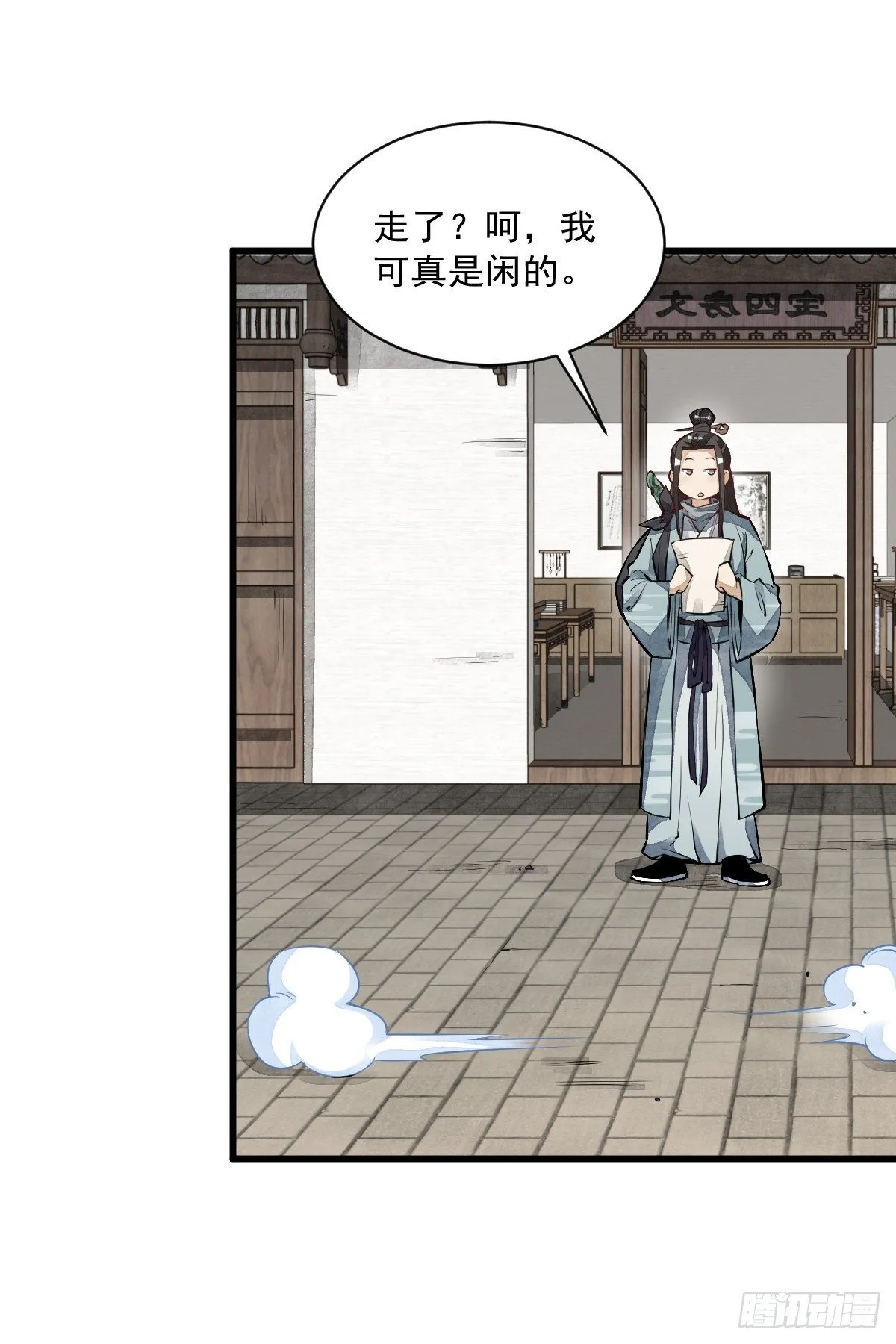 第54话 第20页