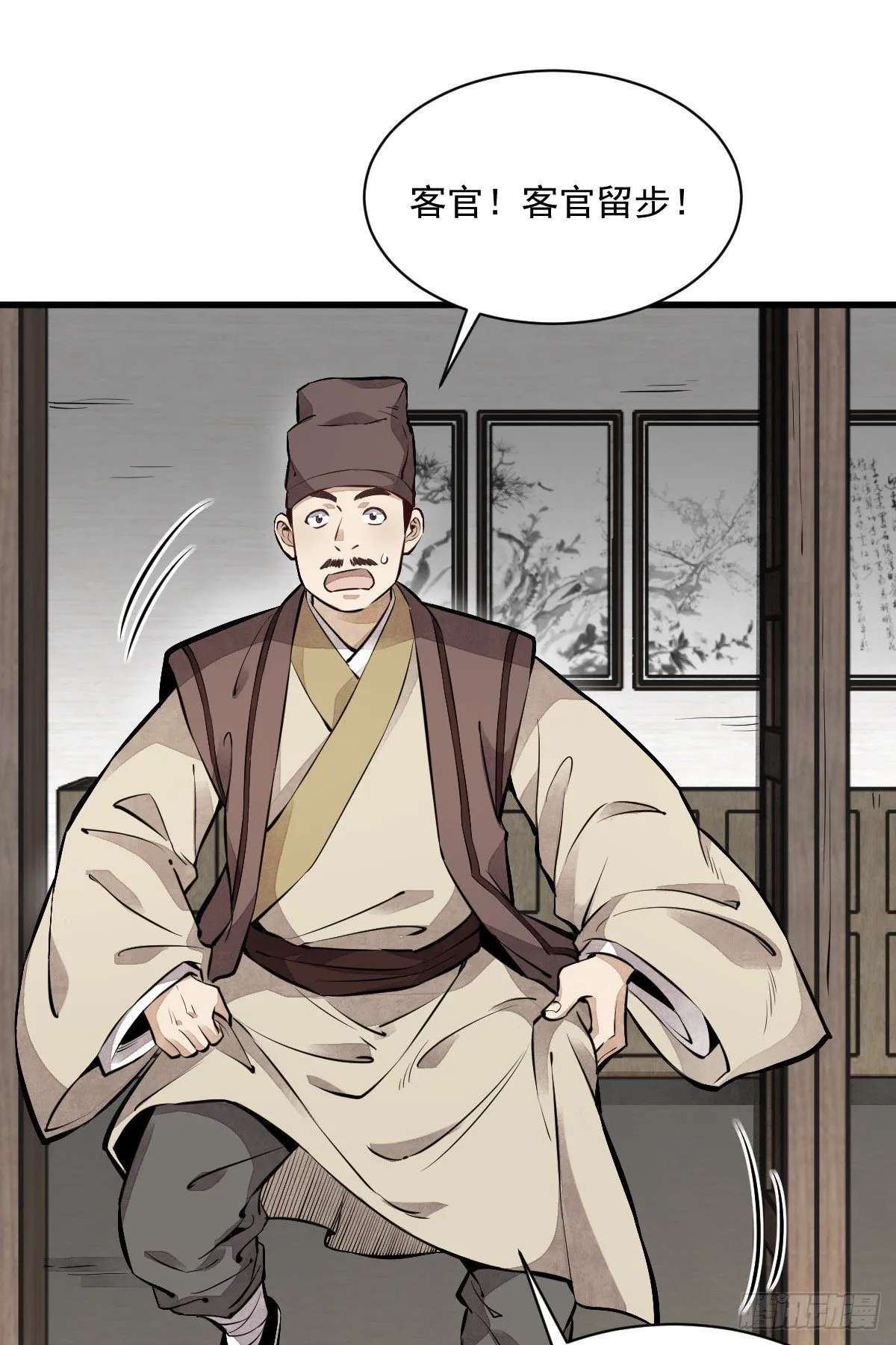 第54话 第21页
