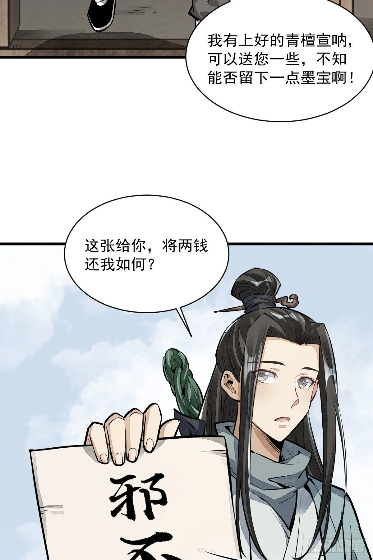 第54话 第22页