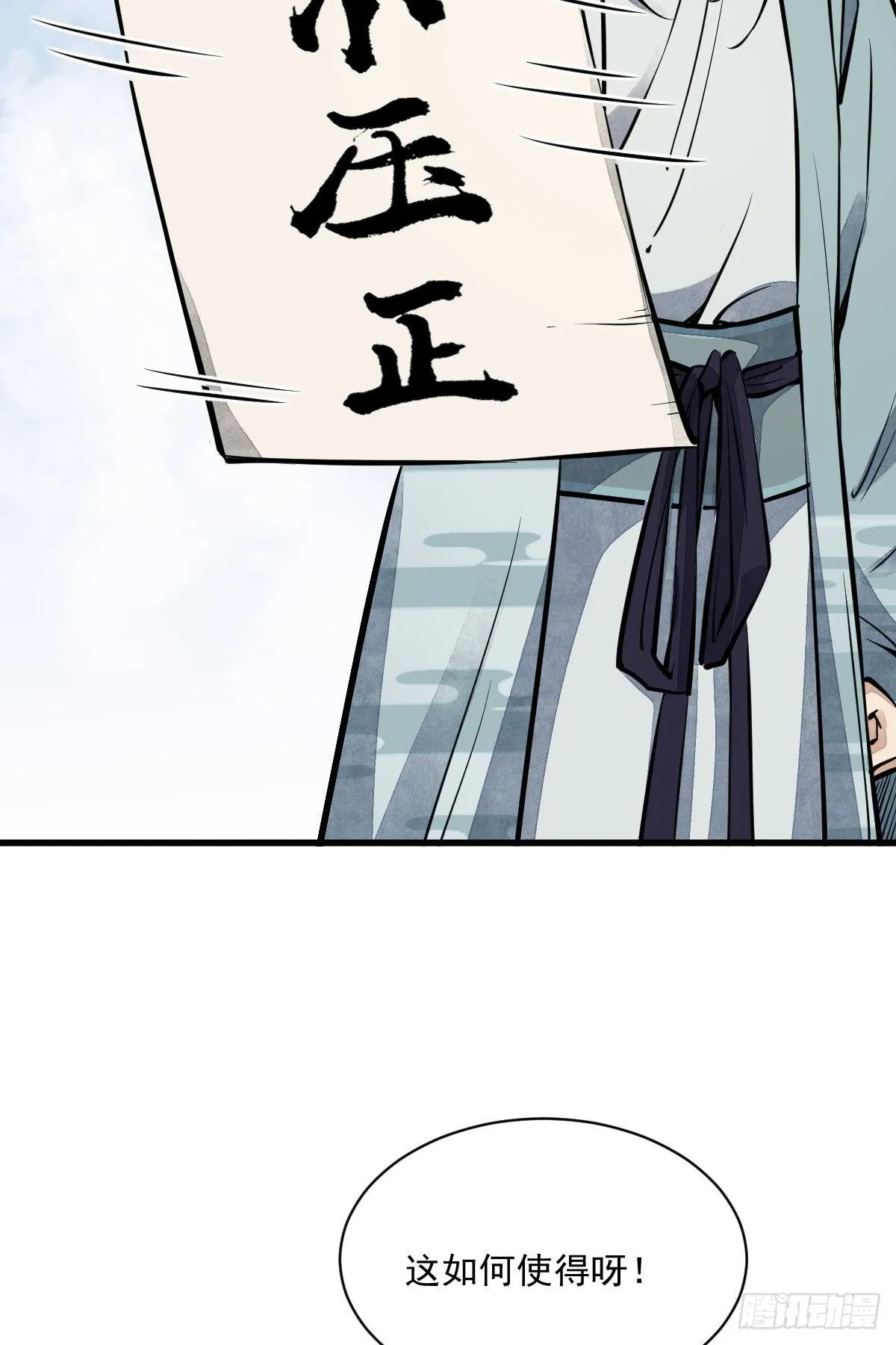 第54话 第23页