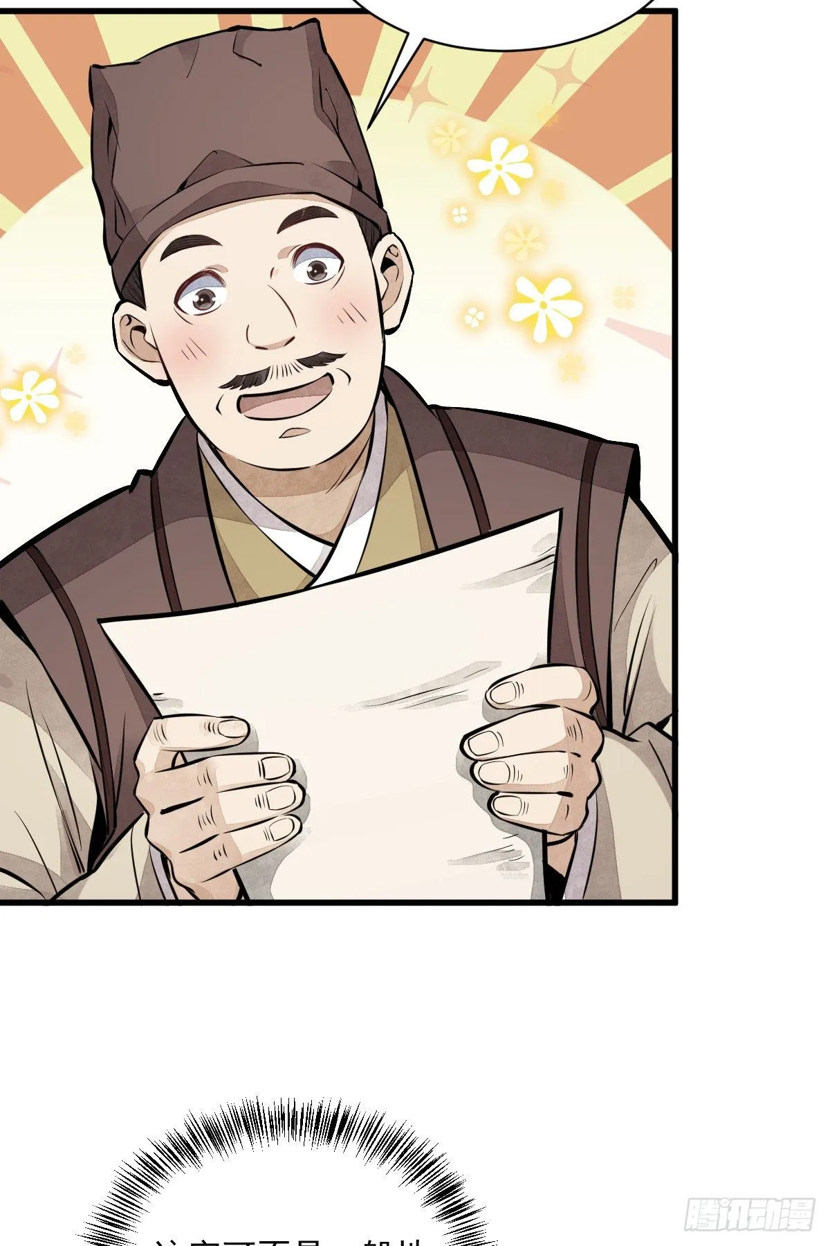 第54话 第24页