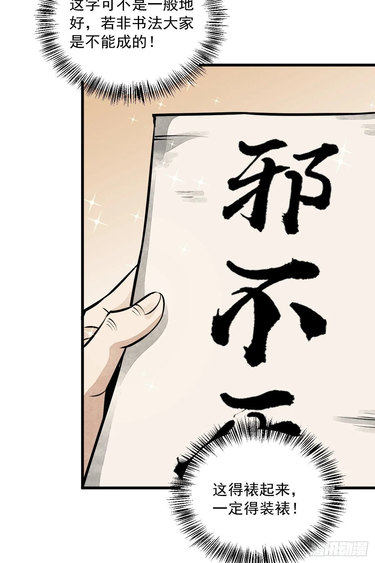 第54话 第25页