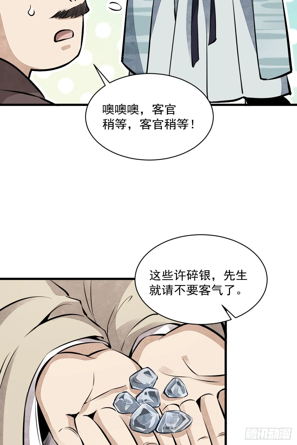 第54话 第27页