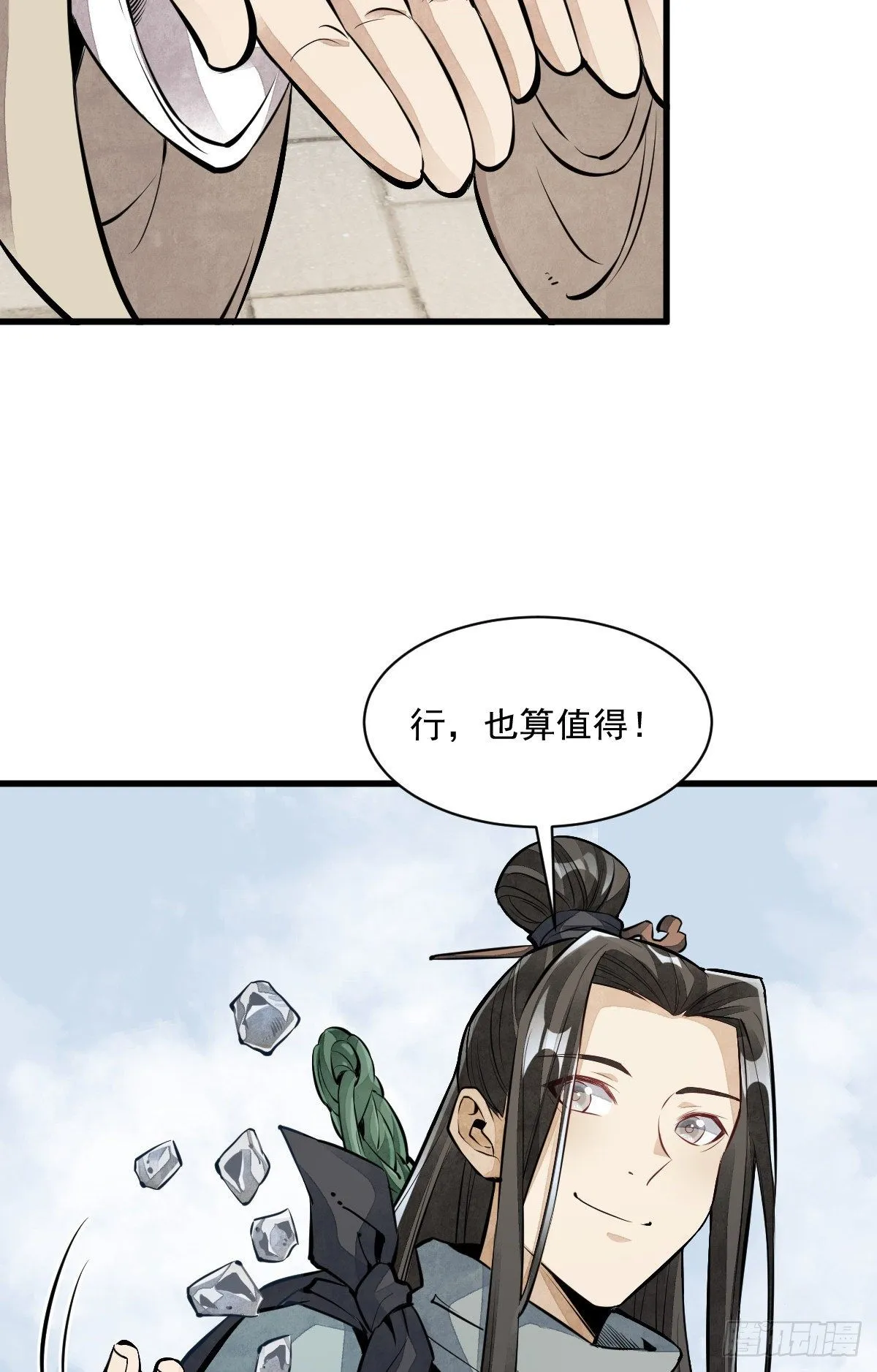 第54话 第28页