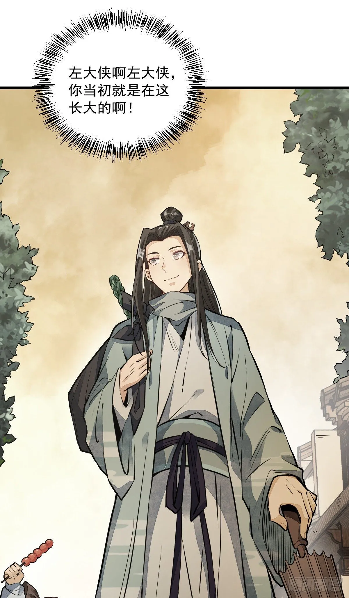 第54话 第32页