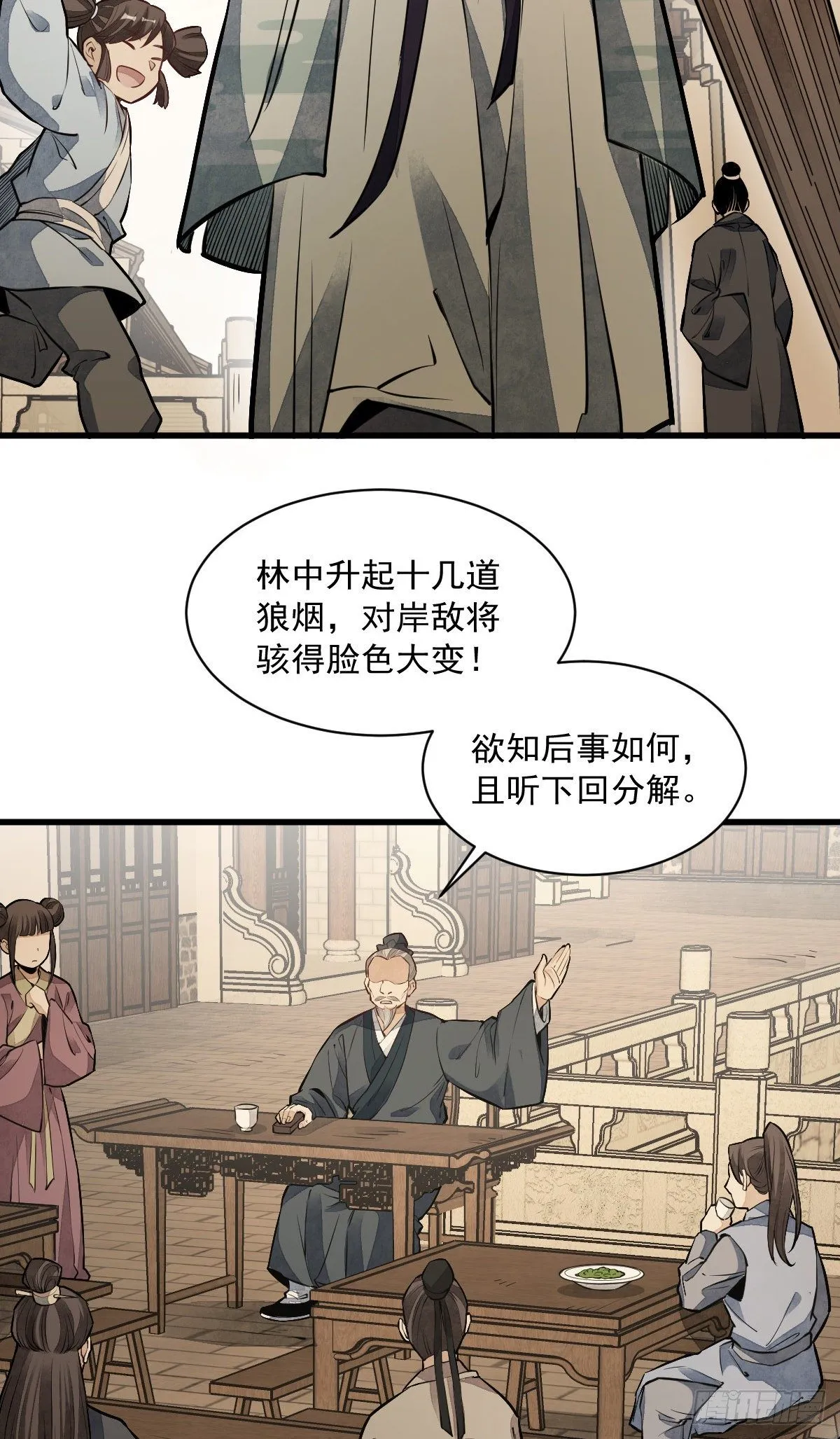 第54话 第33页