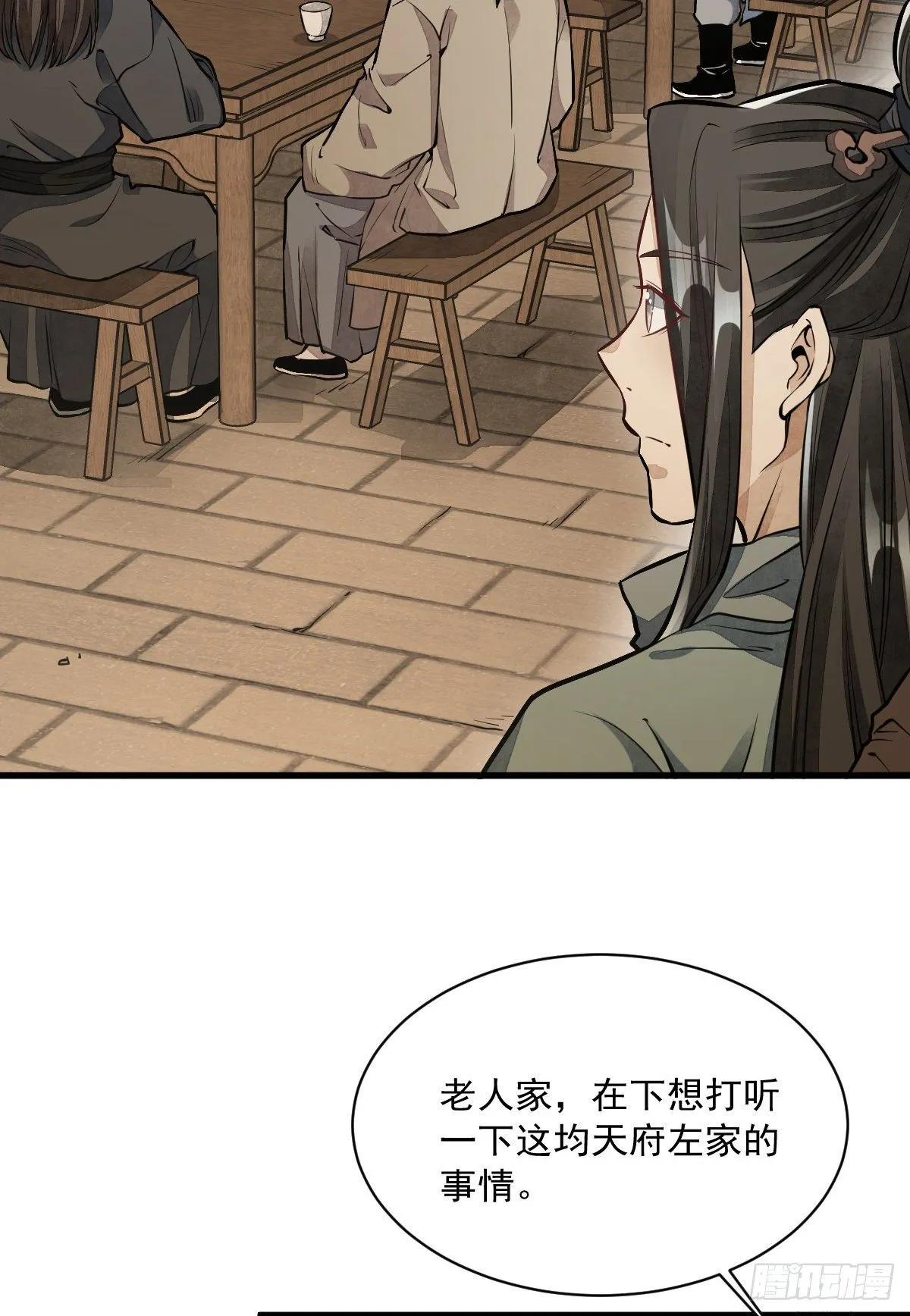 第54话 第34页