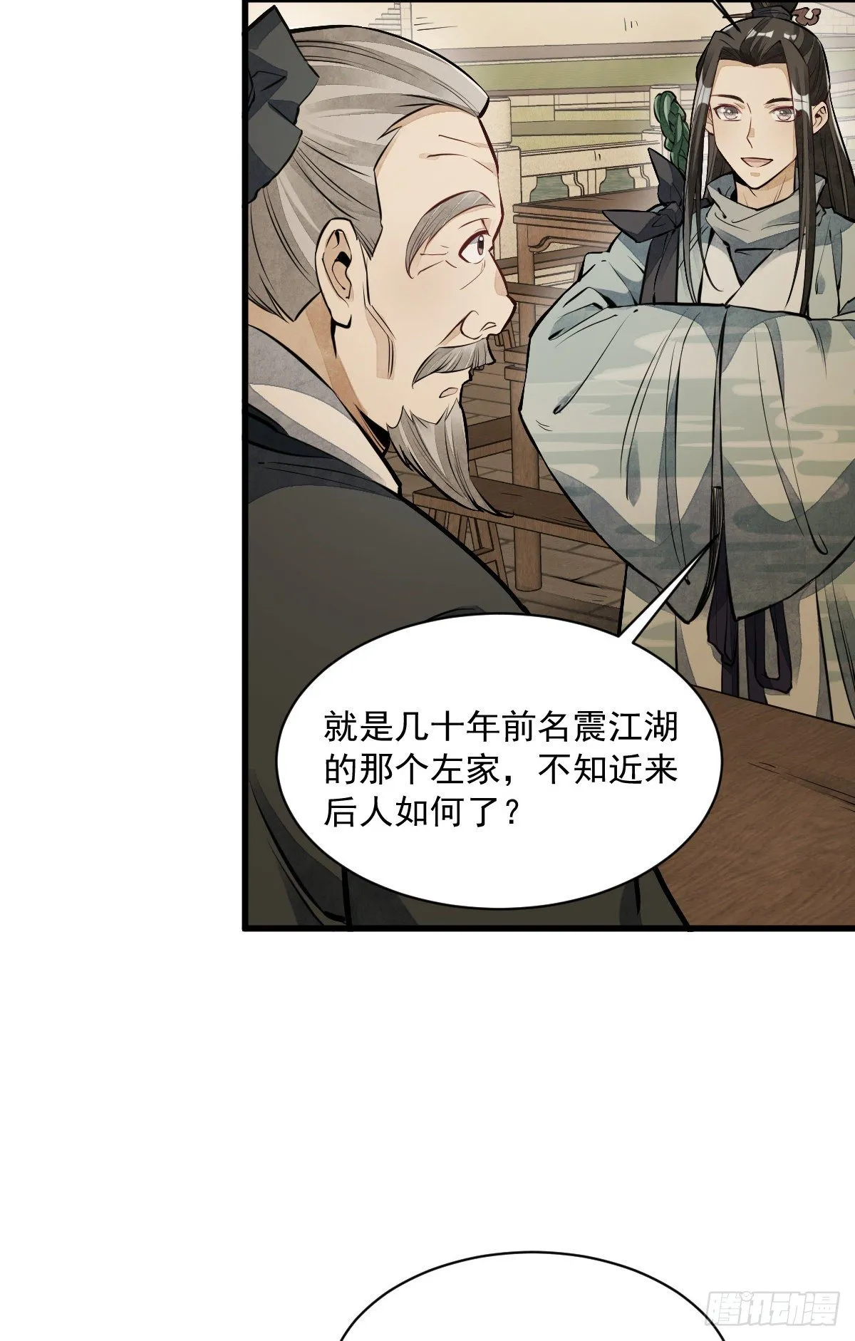 第54话 第35页