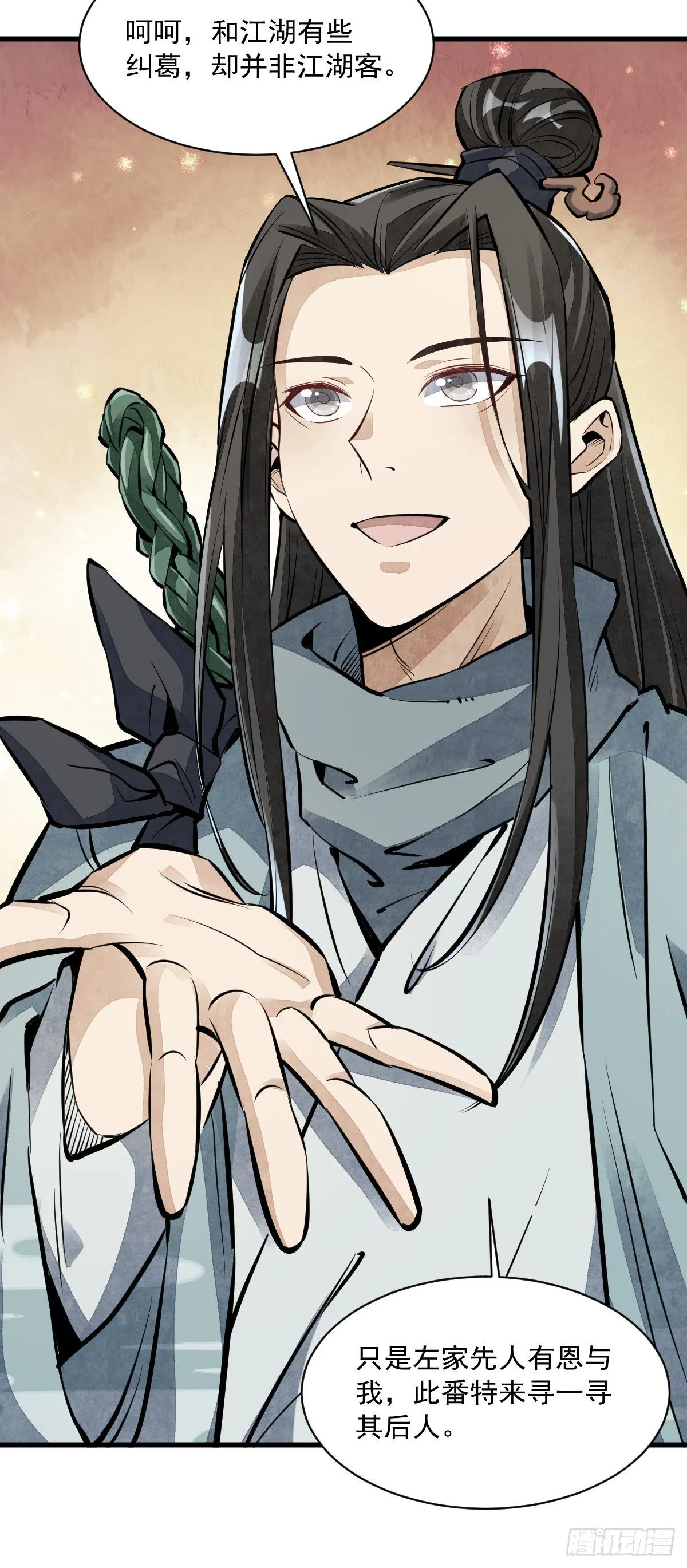 第54话 第37页