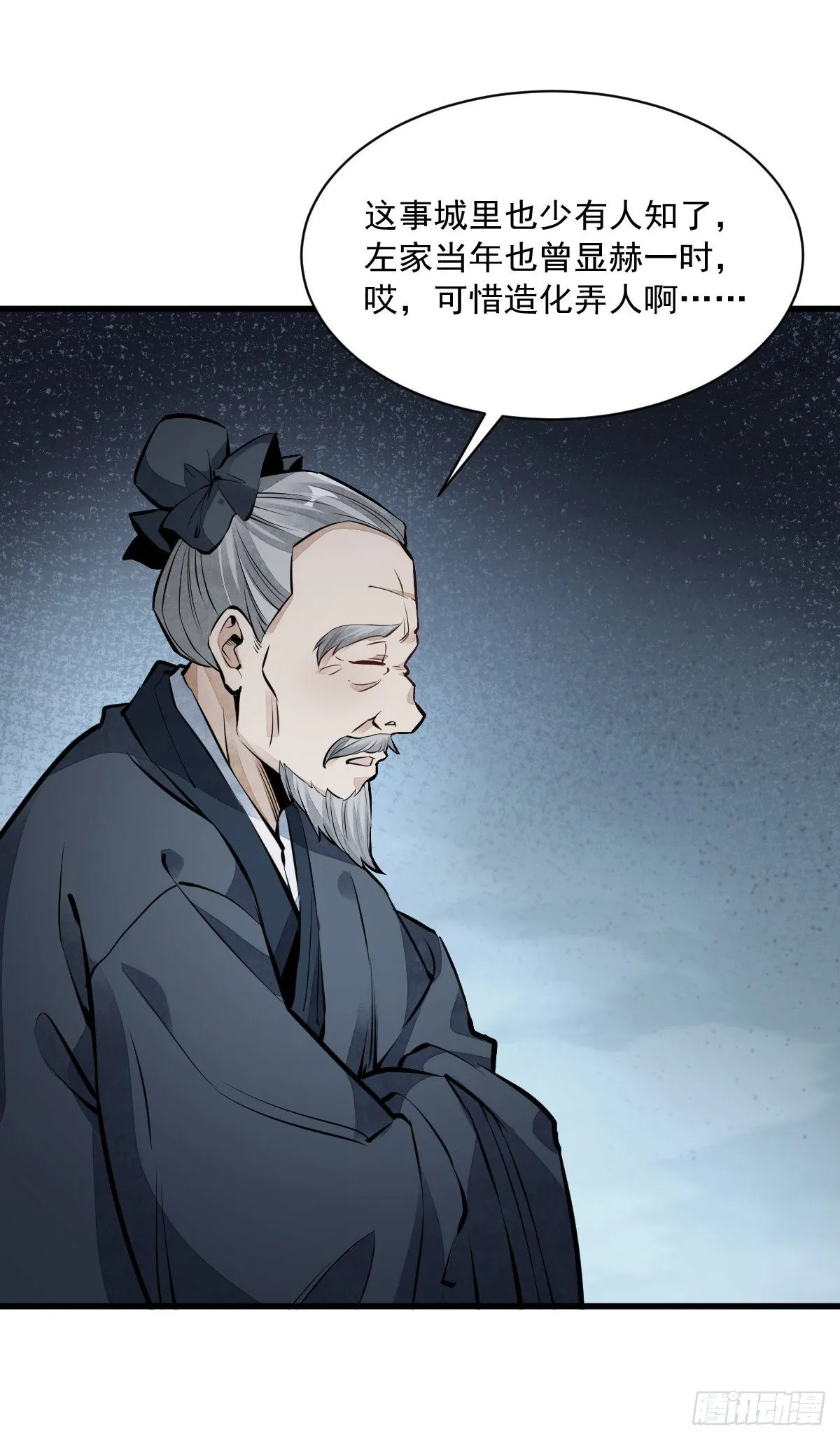 第54话 第38页