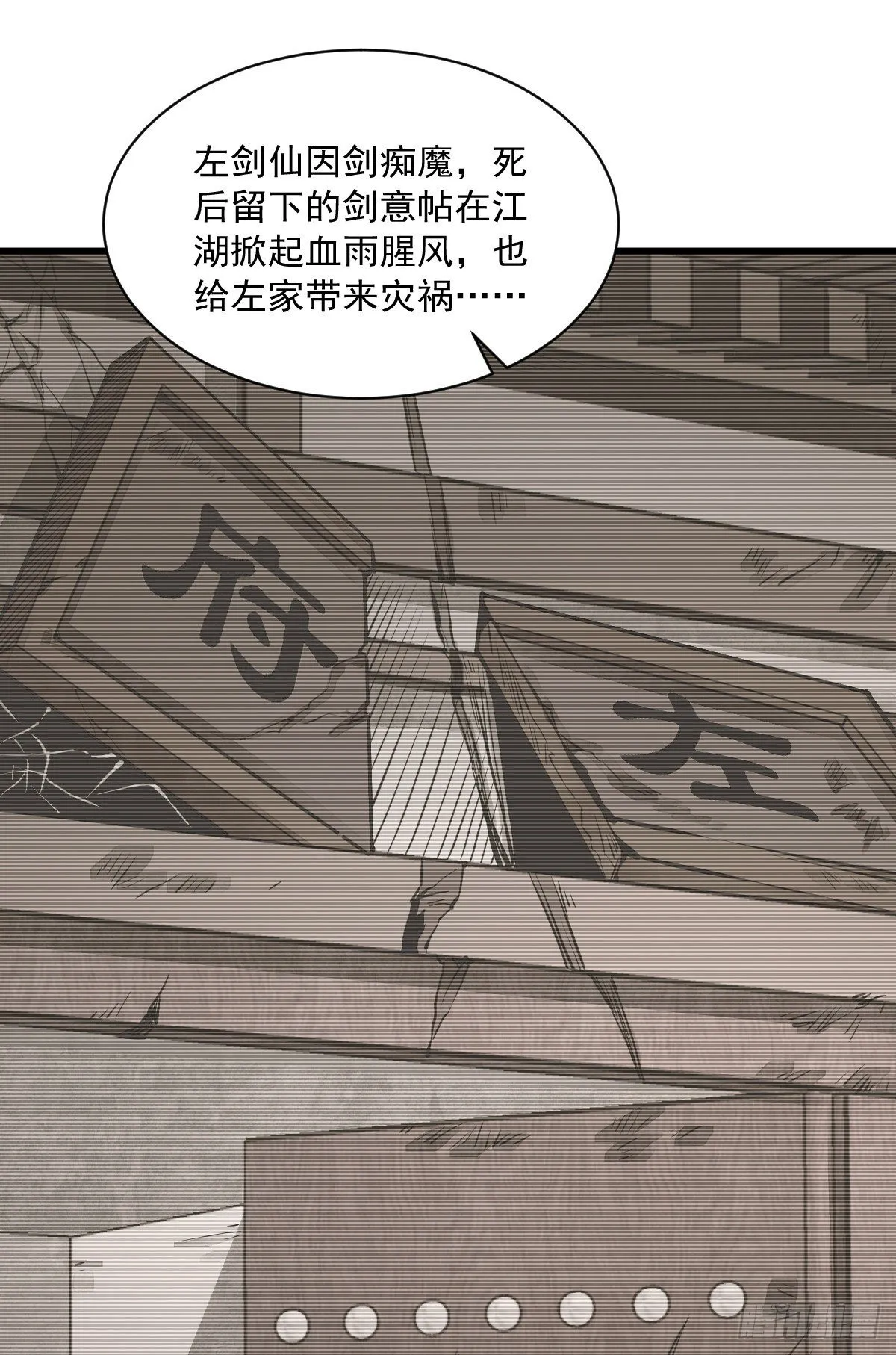 第54话 第39页