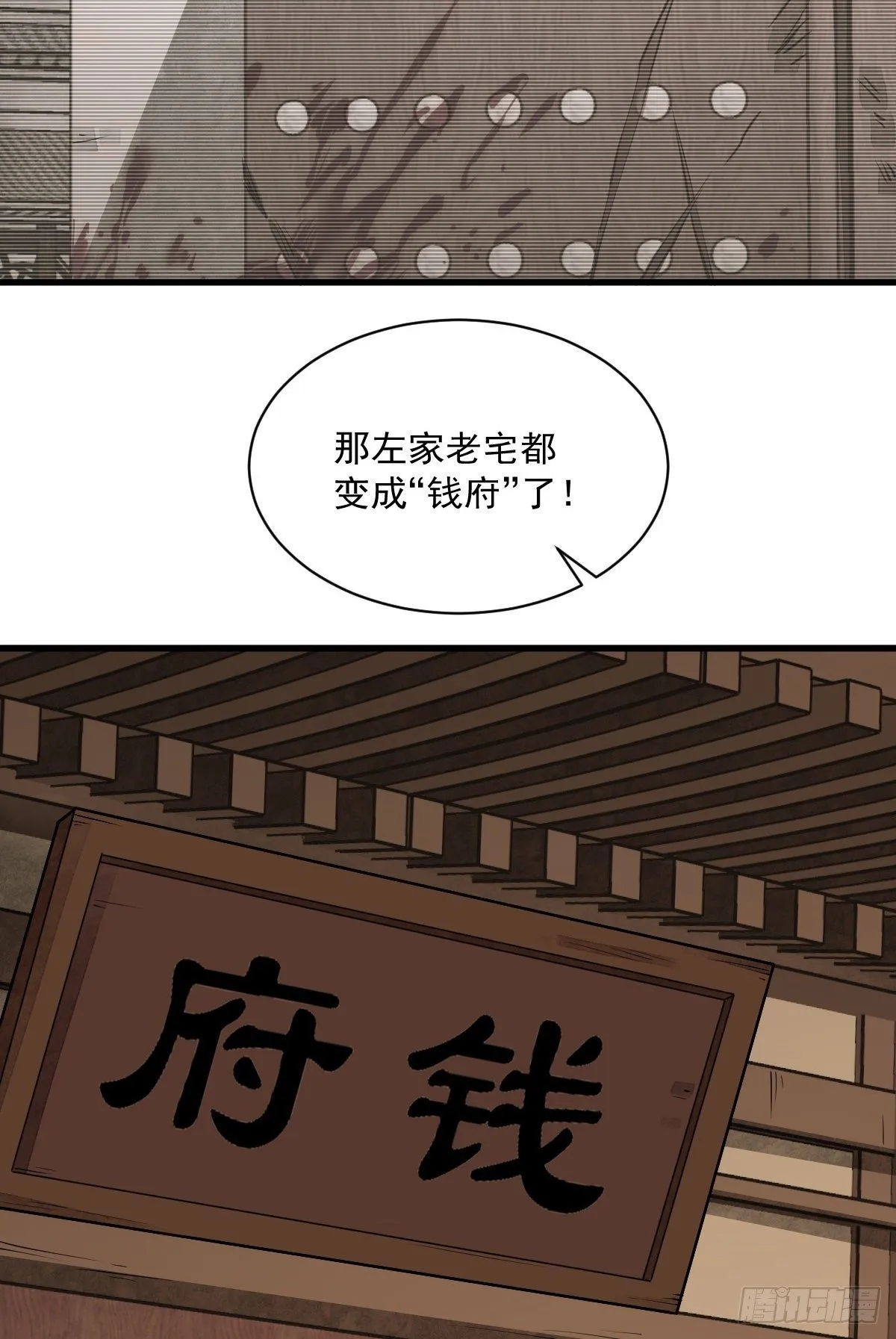 第54话 第40页