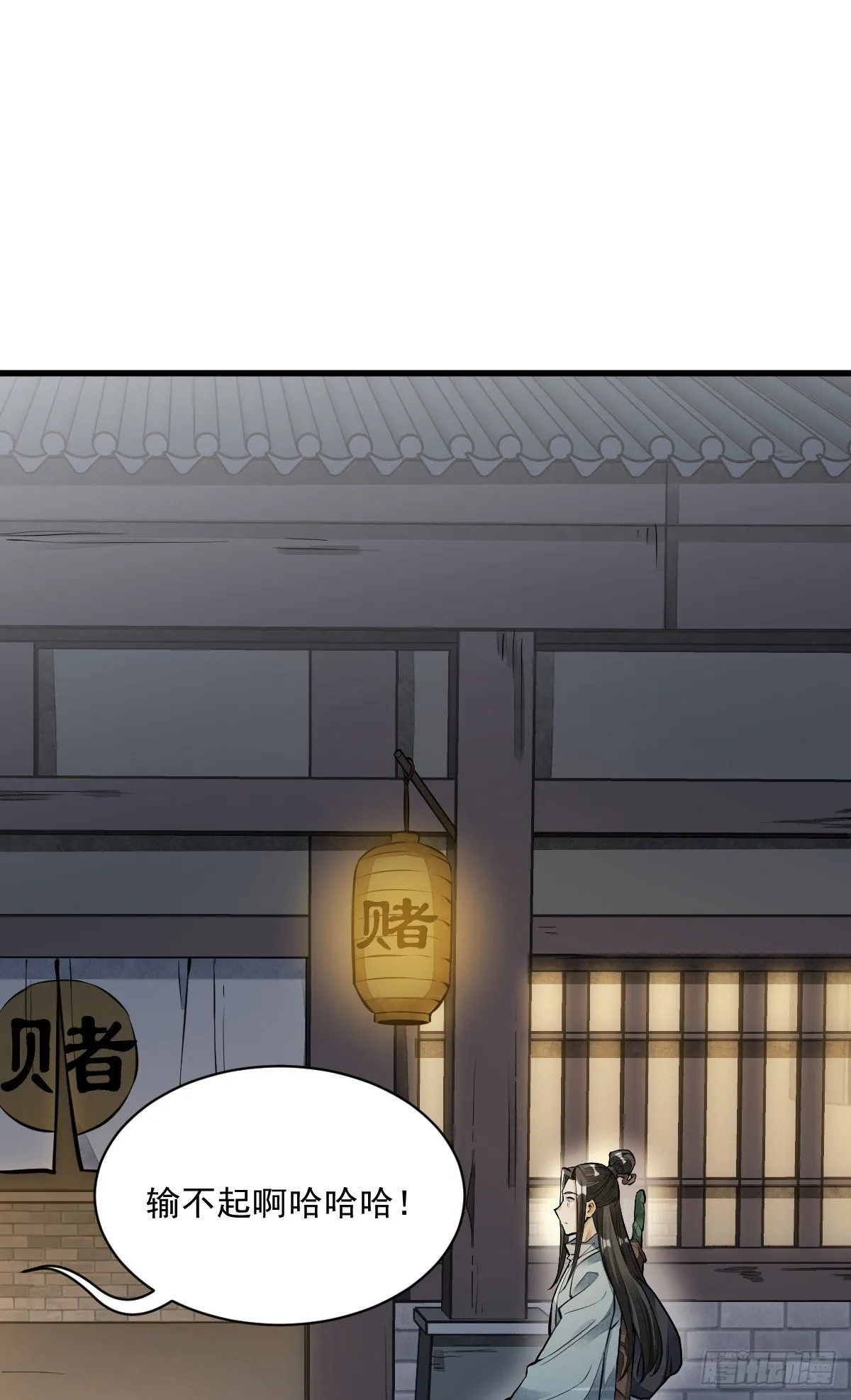 第54话 第43页
