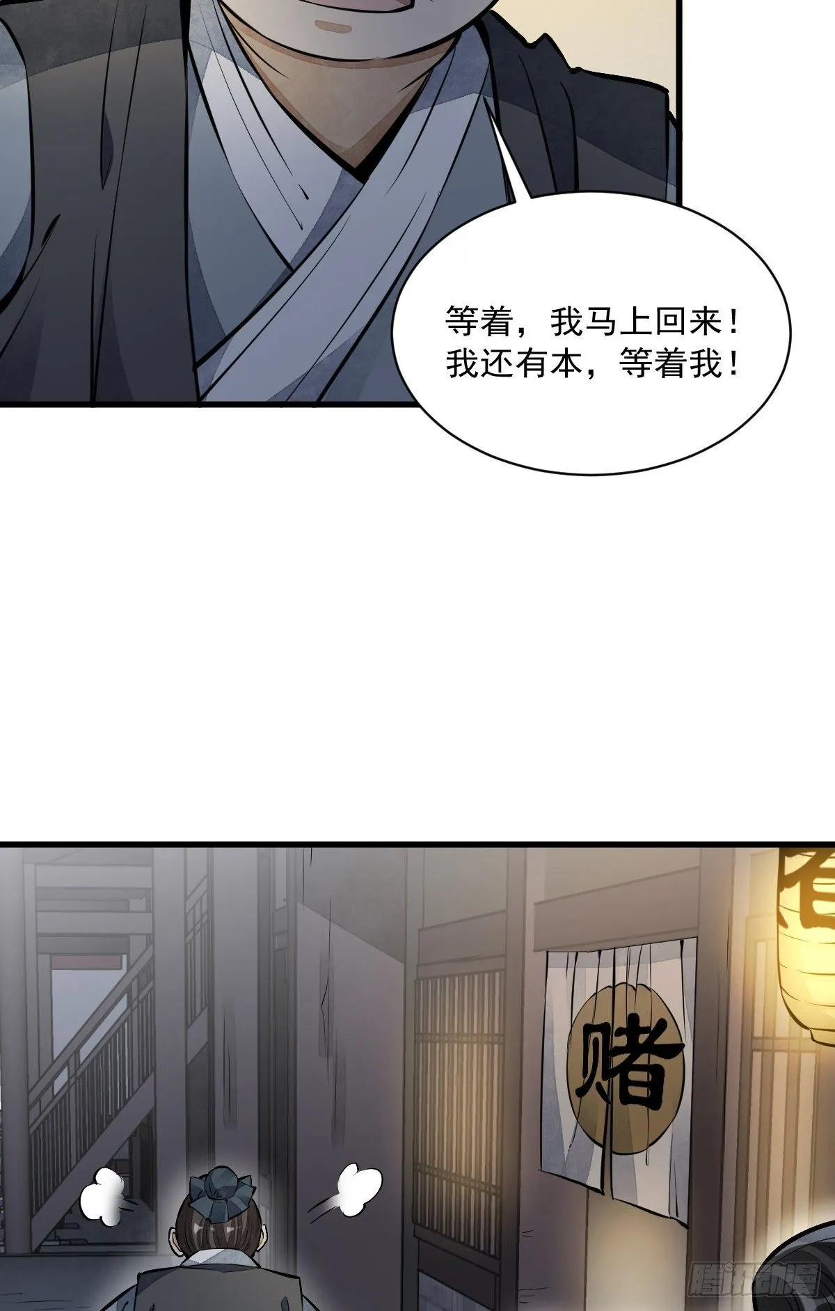 第54话 第45页
