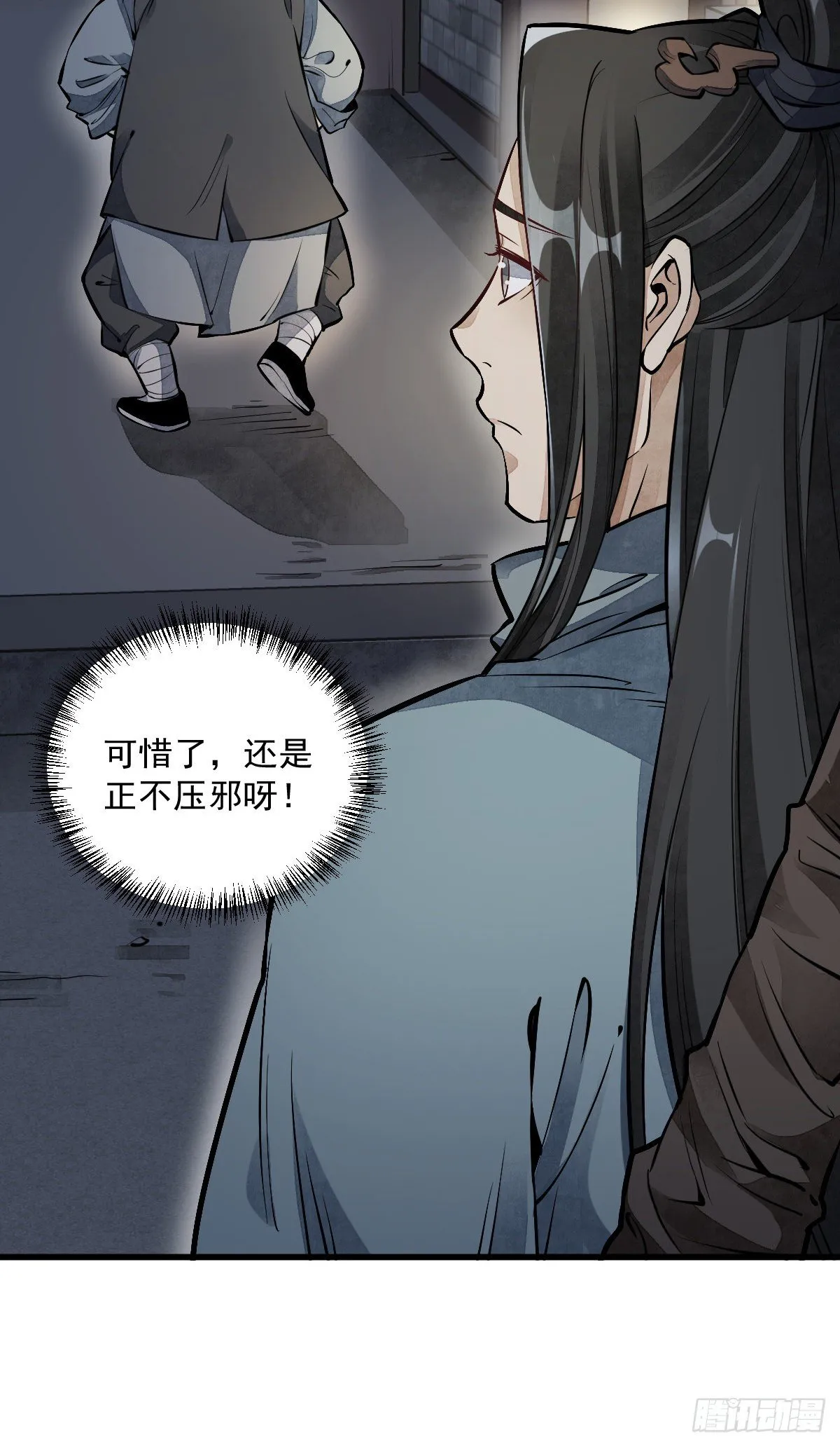 第54话 第46页