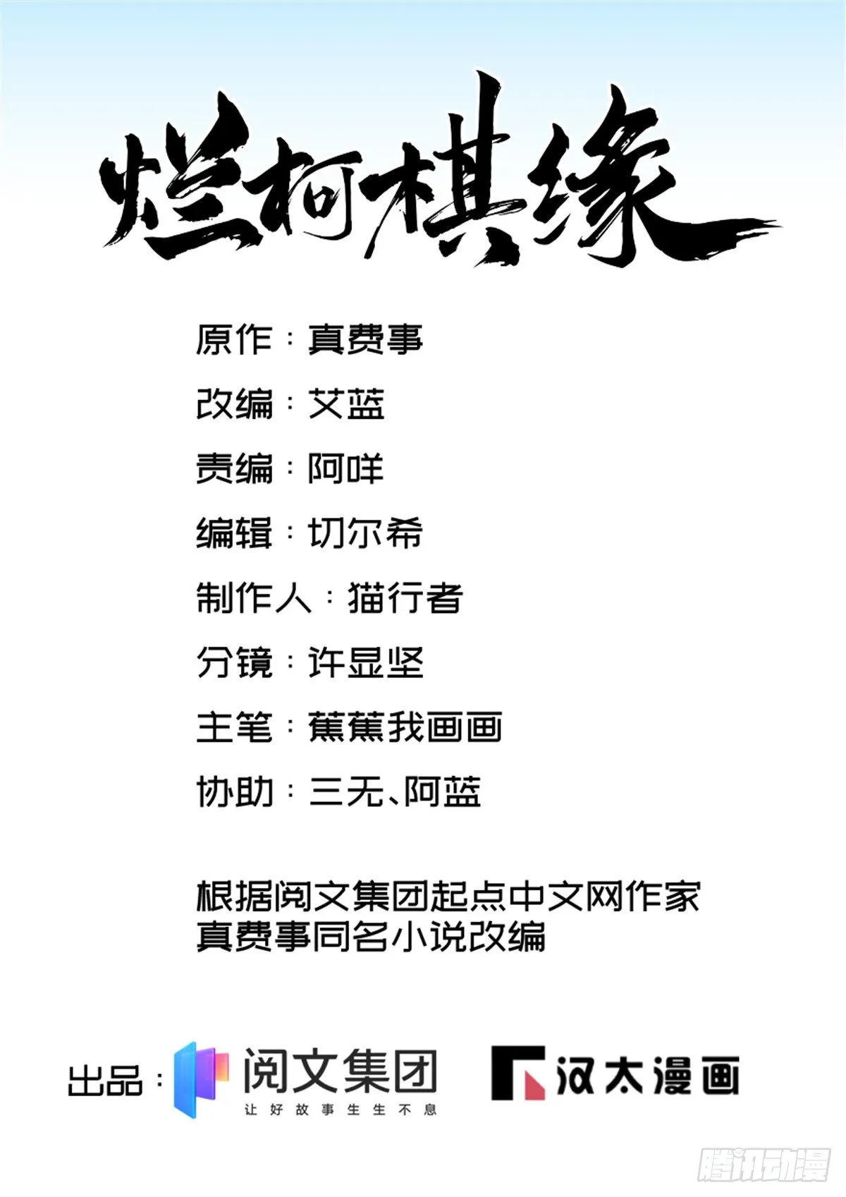 第55话 第1页