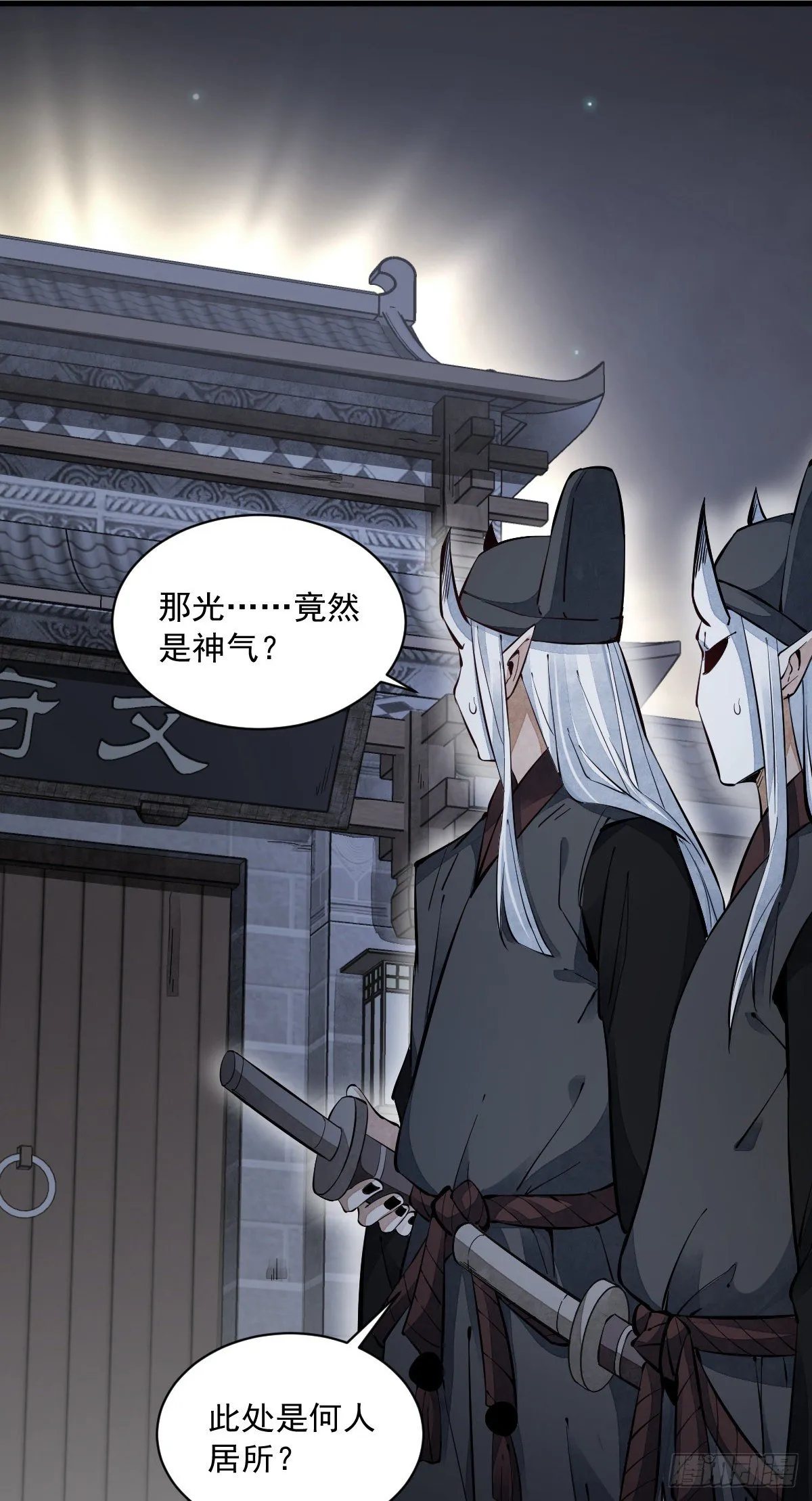 第55话 第4页