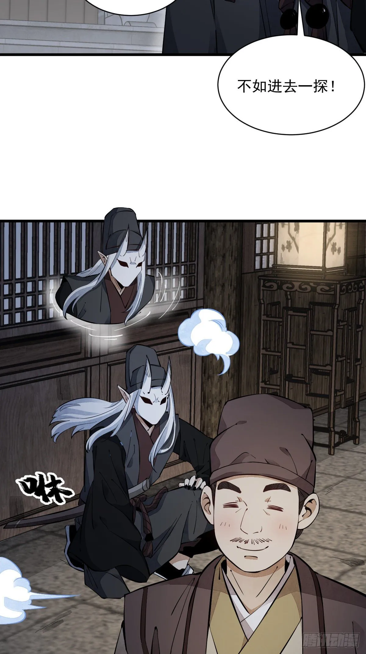 第55话 第5页