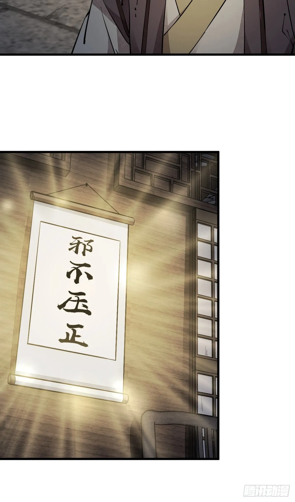 第55话 第6页