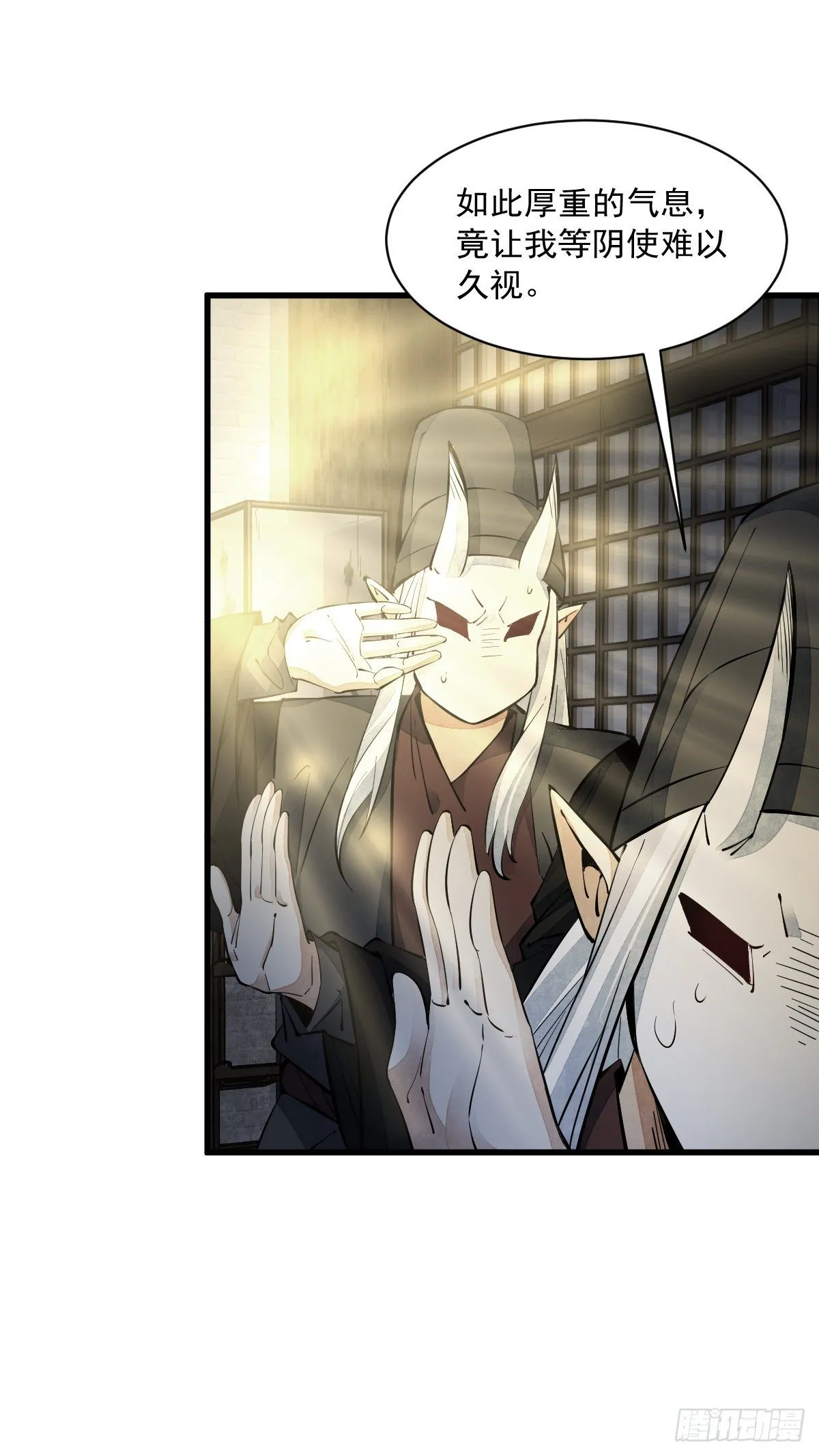 第55话 第7页