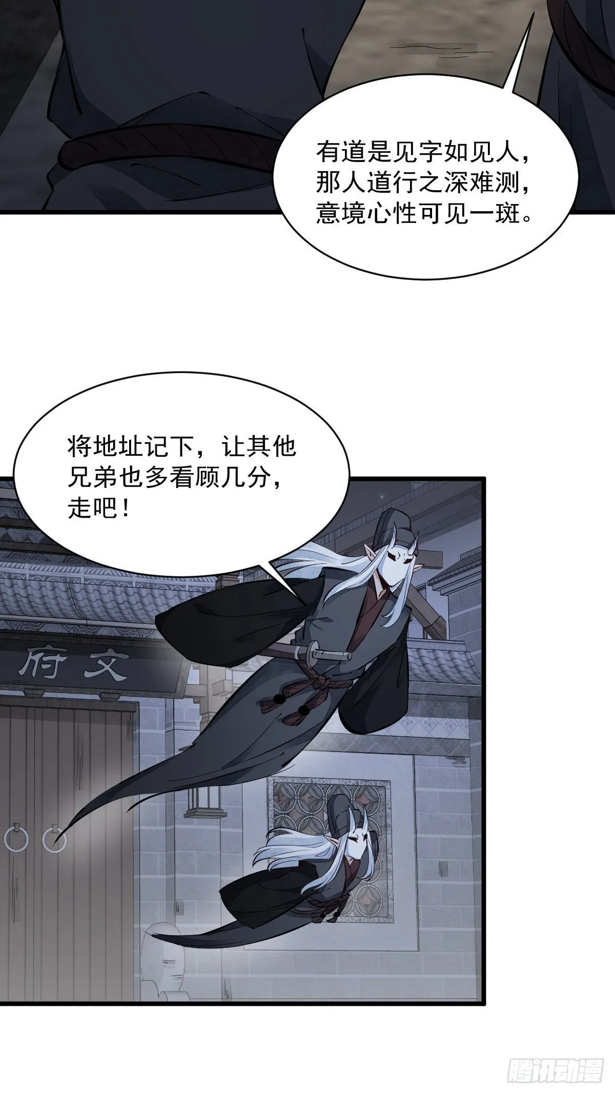 第55话 第9页