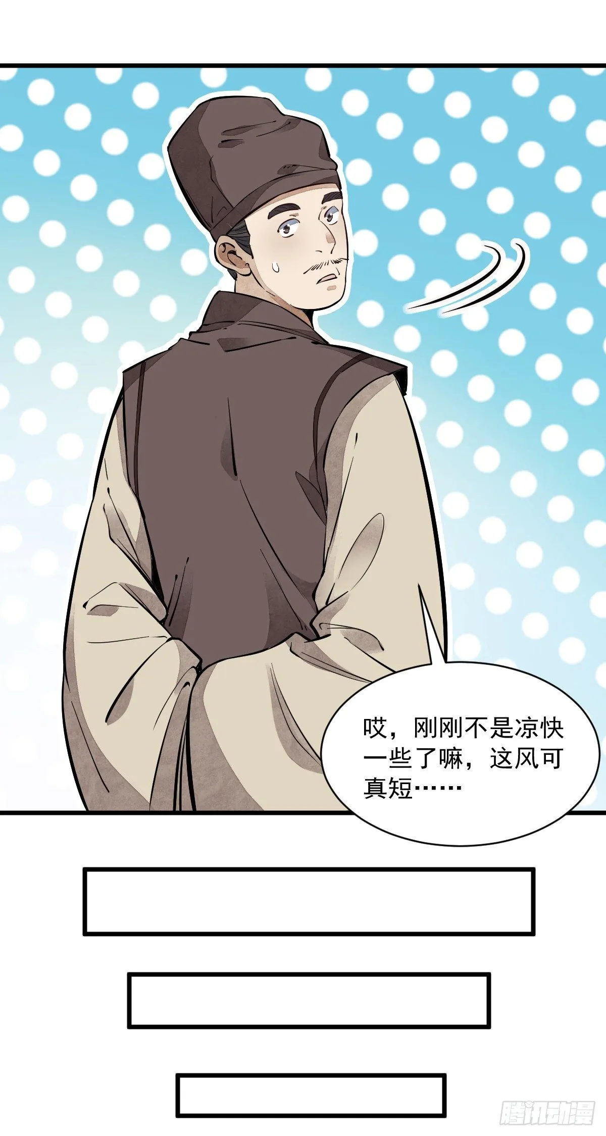 第55话 第10页