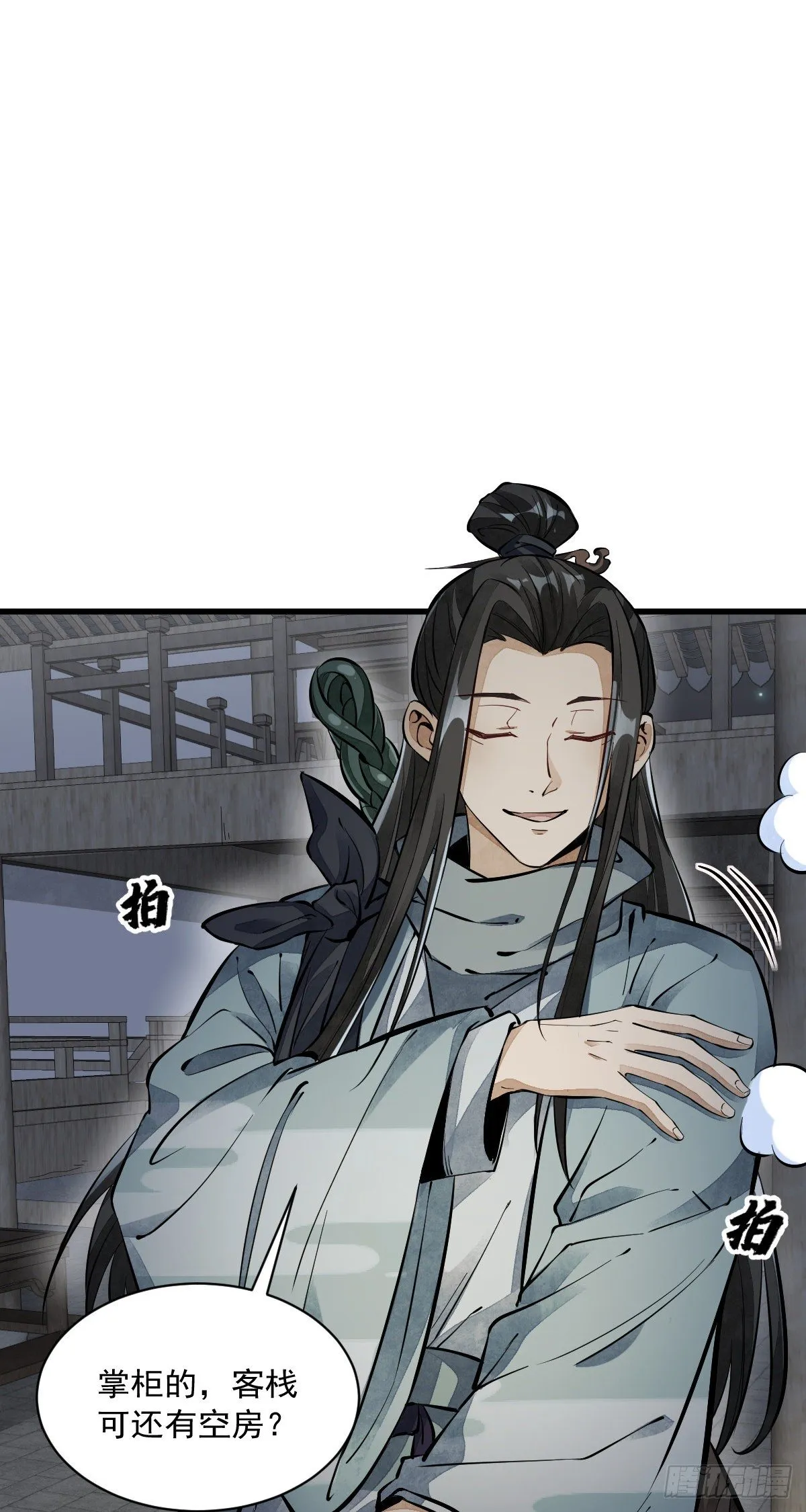 第55话 第11页