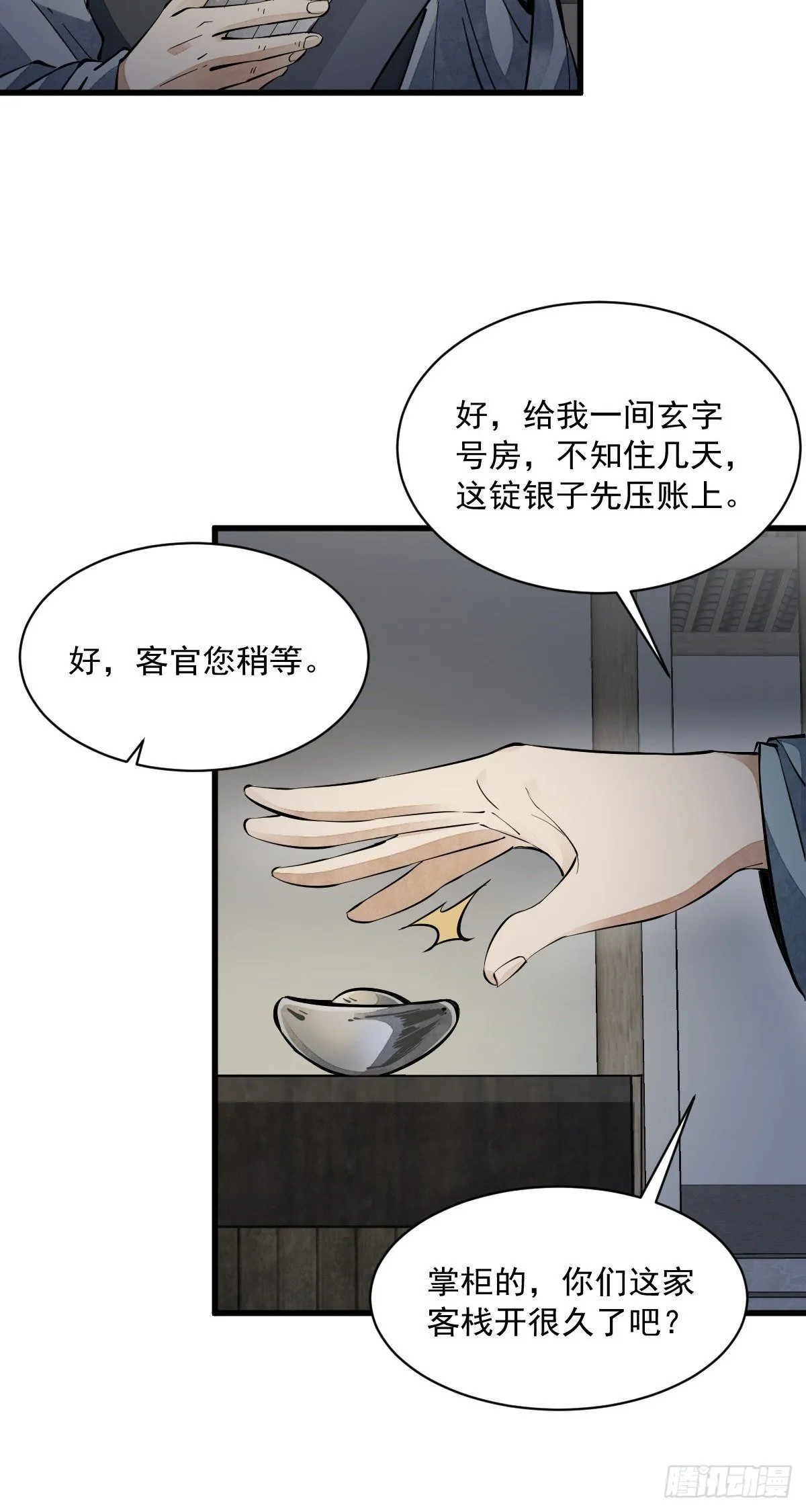 第55话 第13页