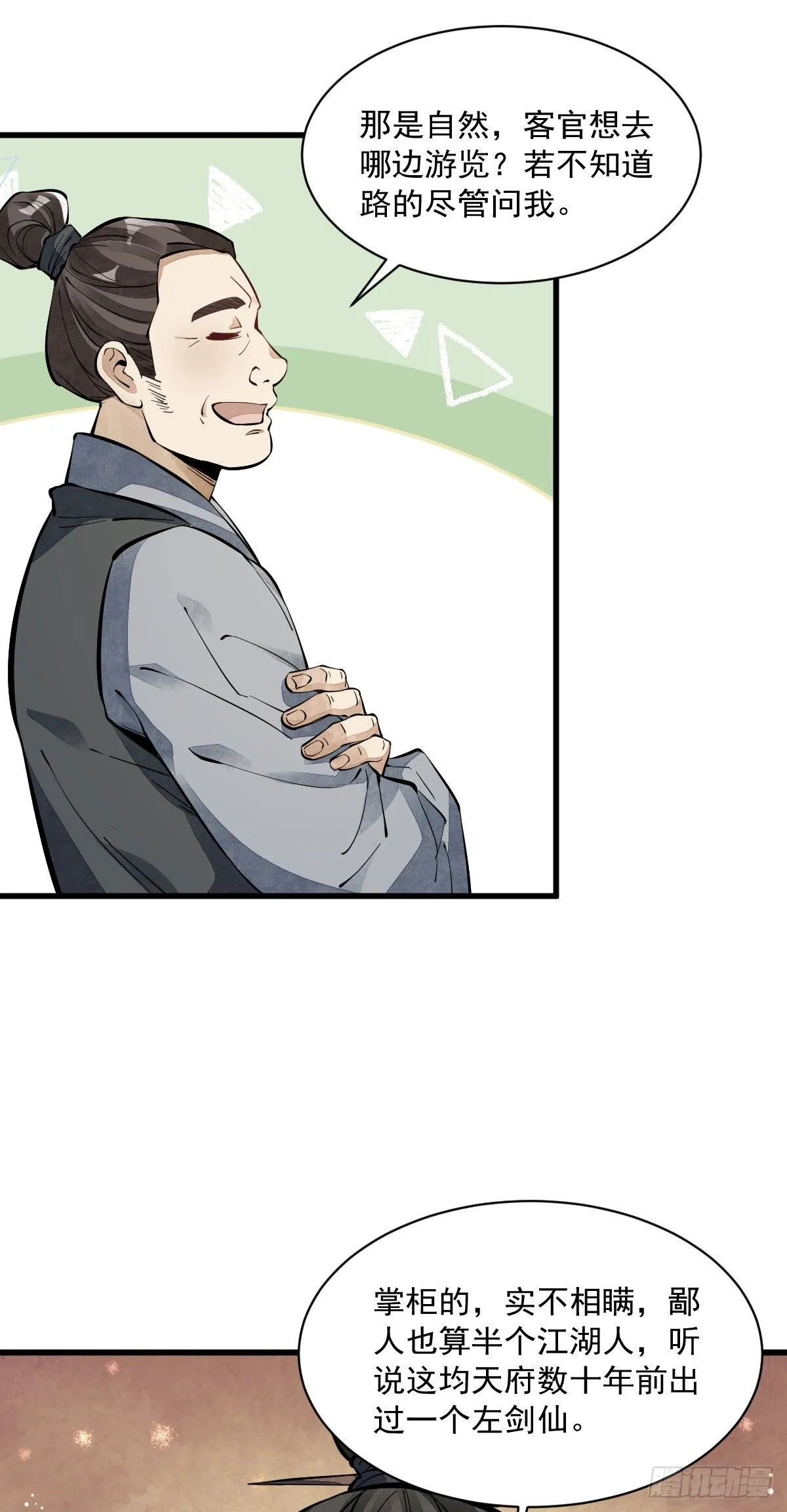 第55话 第15页
