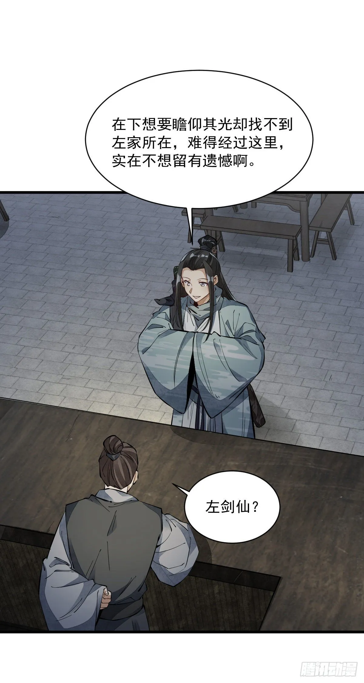 第55话 第17页