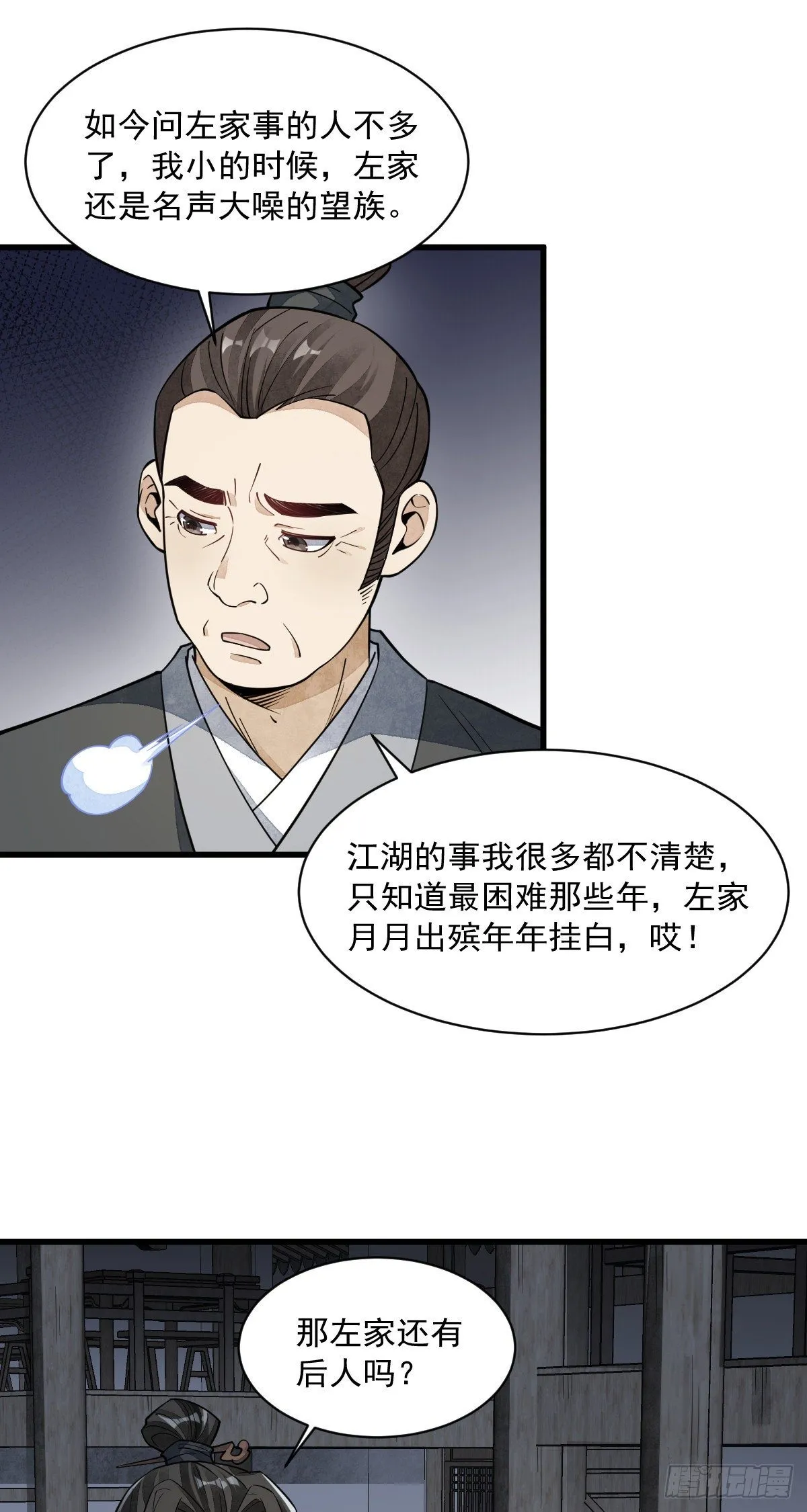 第55话 第18页