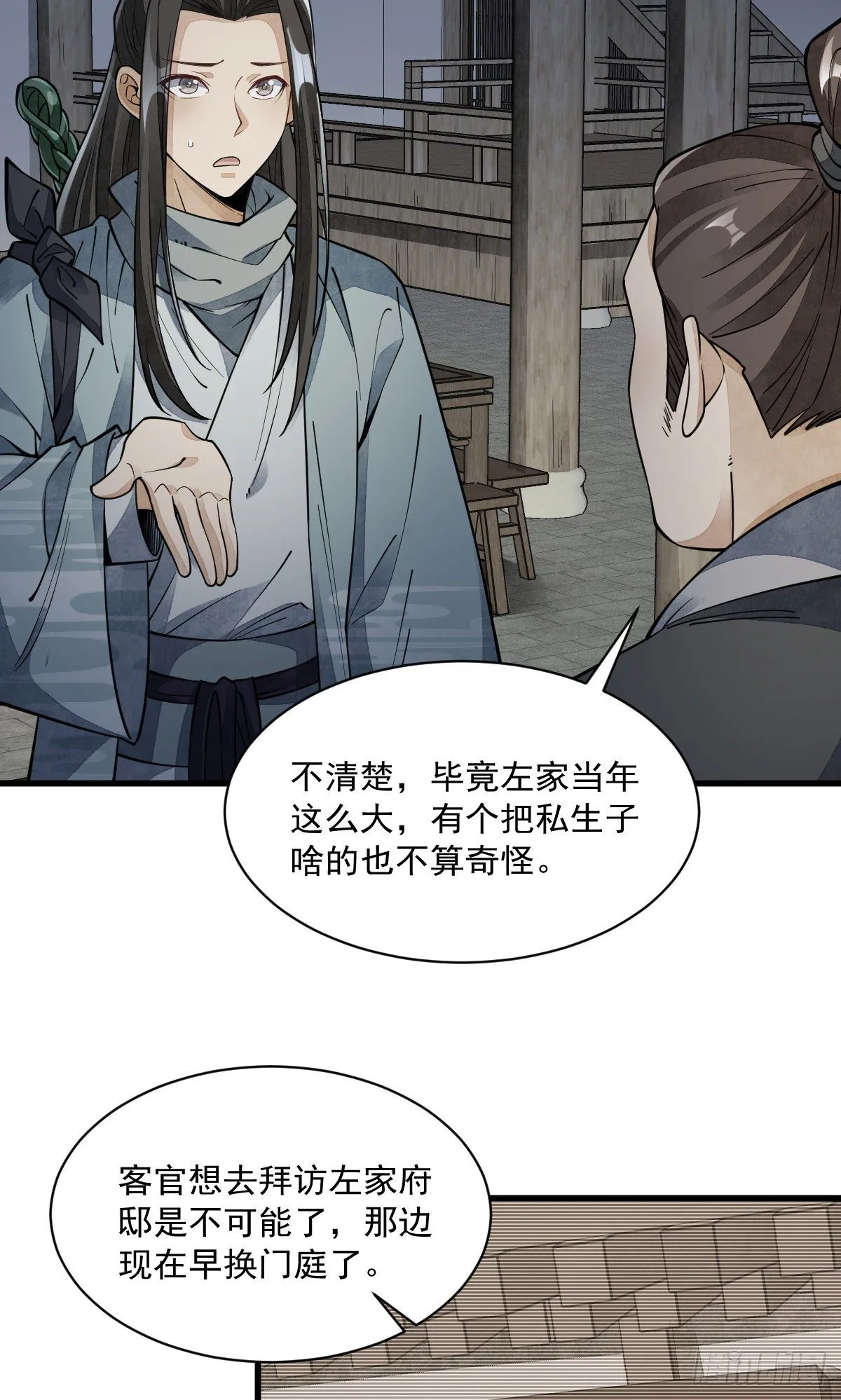 第55话 第19页