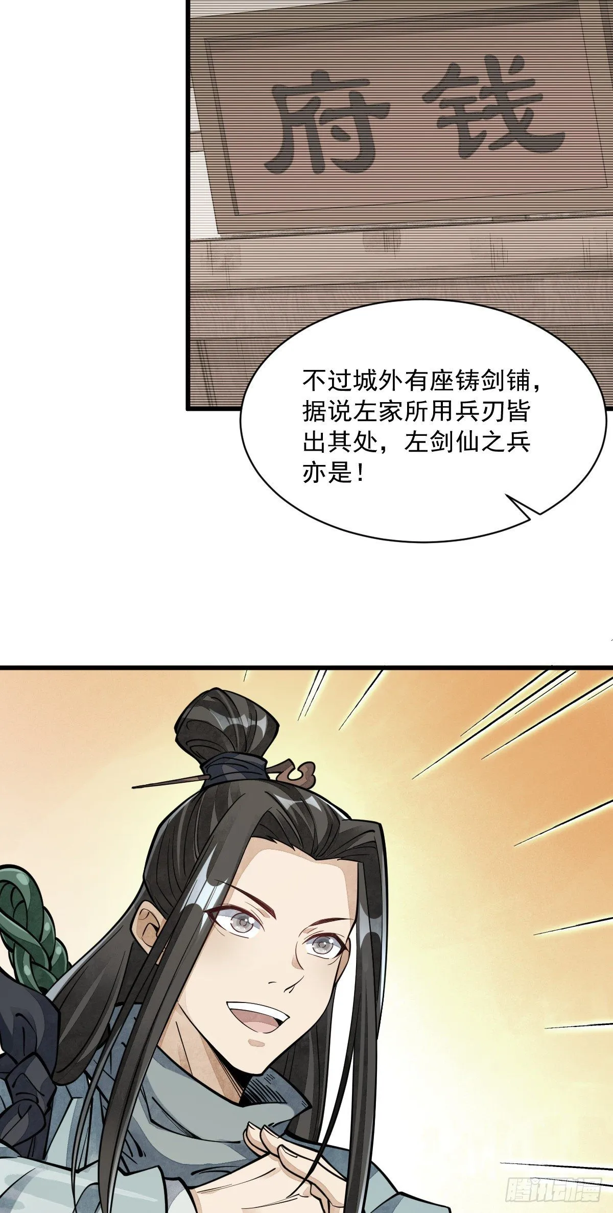 第55话 第20页