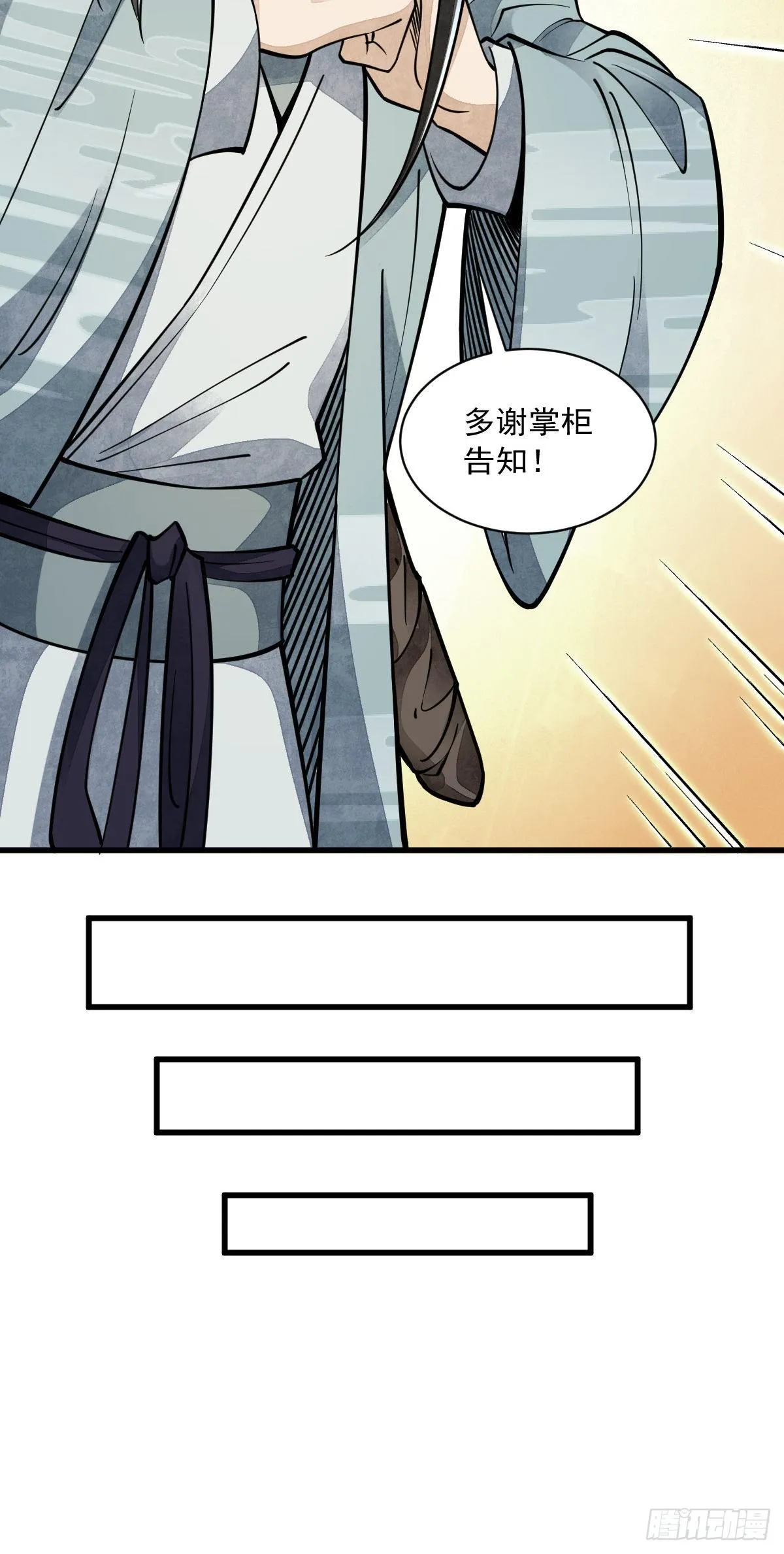 第55话 第21页