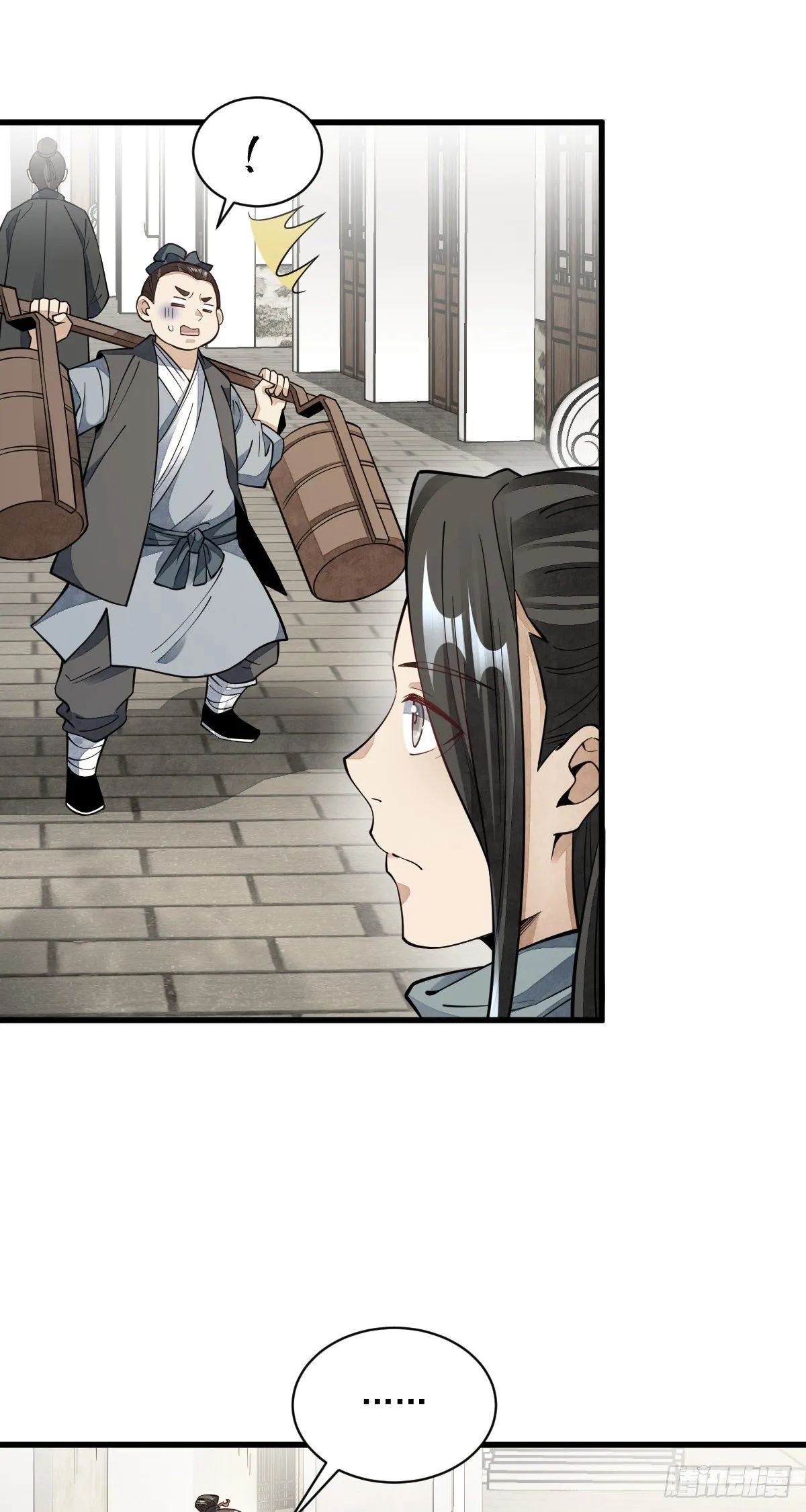 第55话 第23页