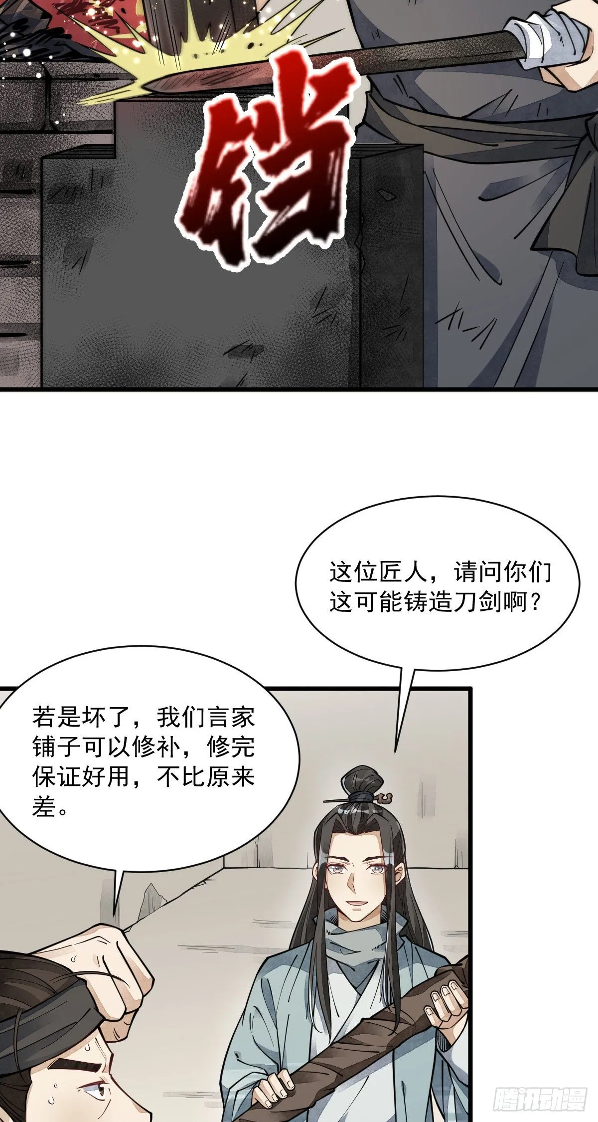 第55话 第28页