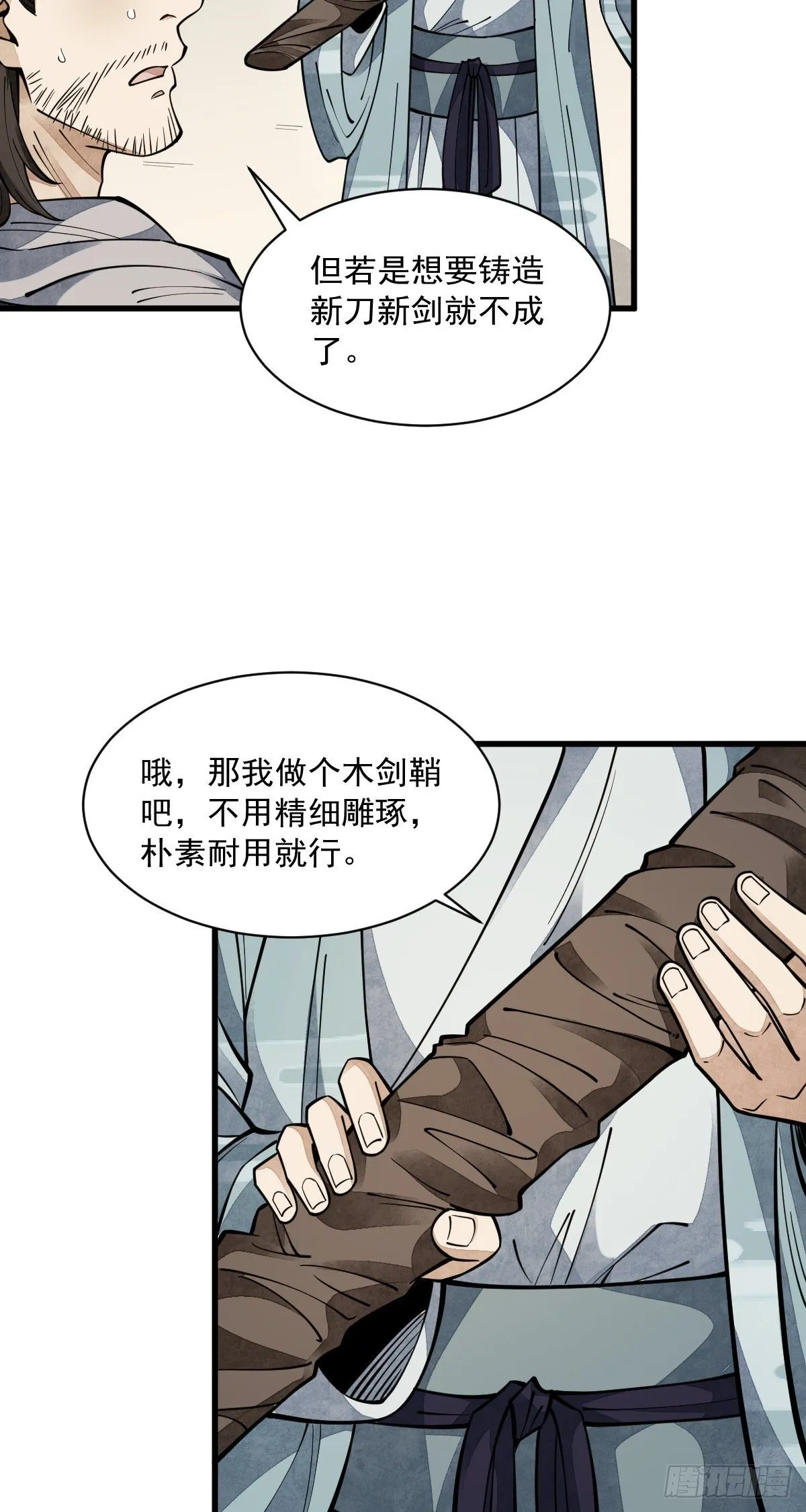 第55话 第29页