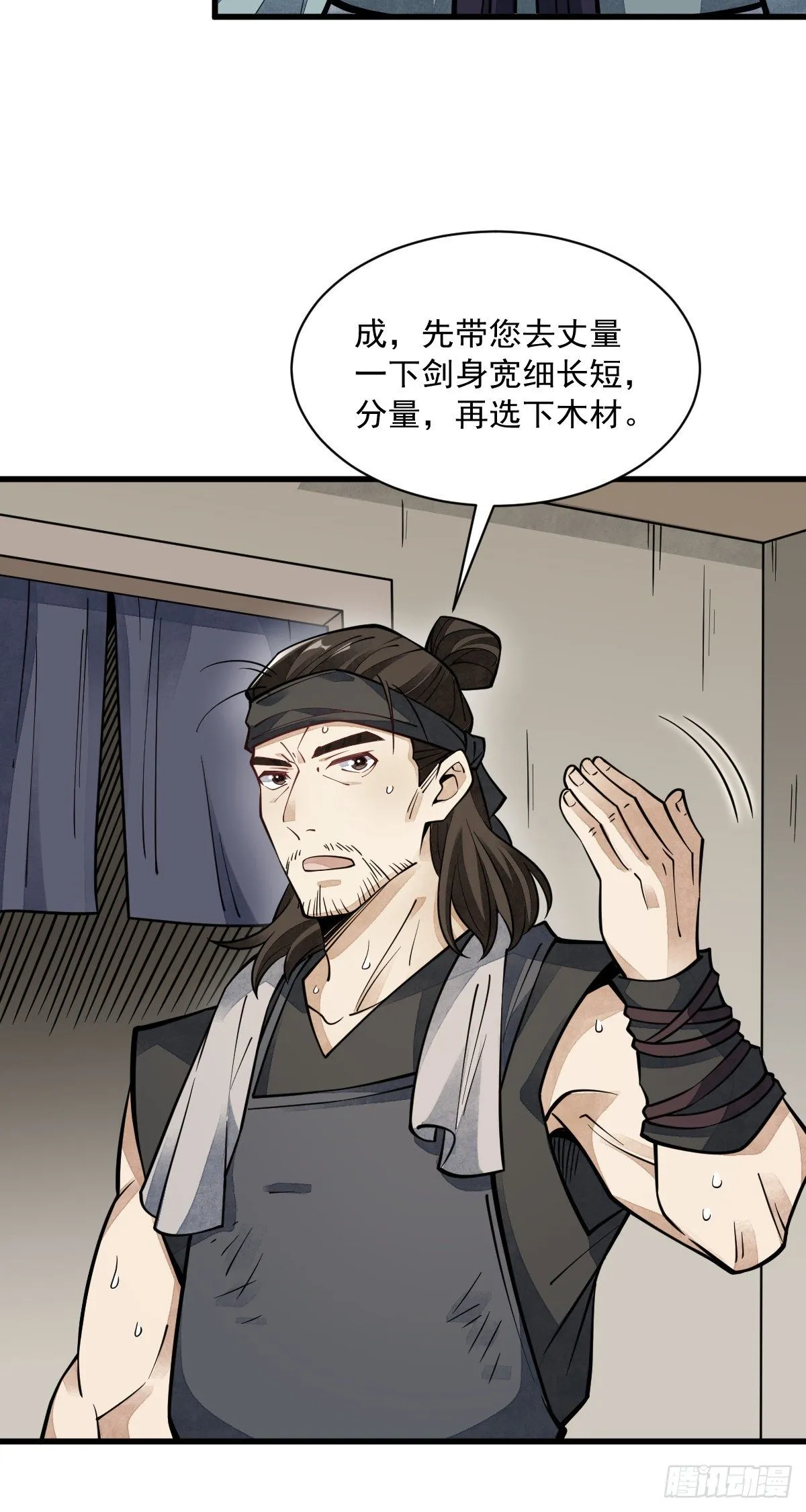 第55话 第30页
