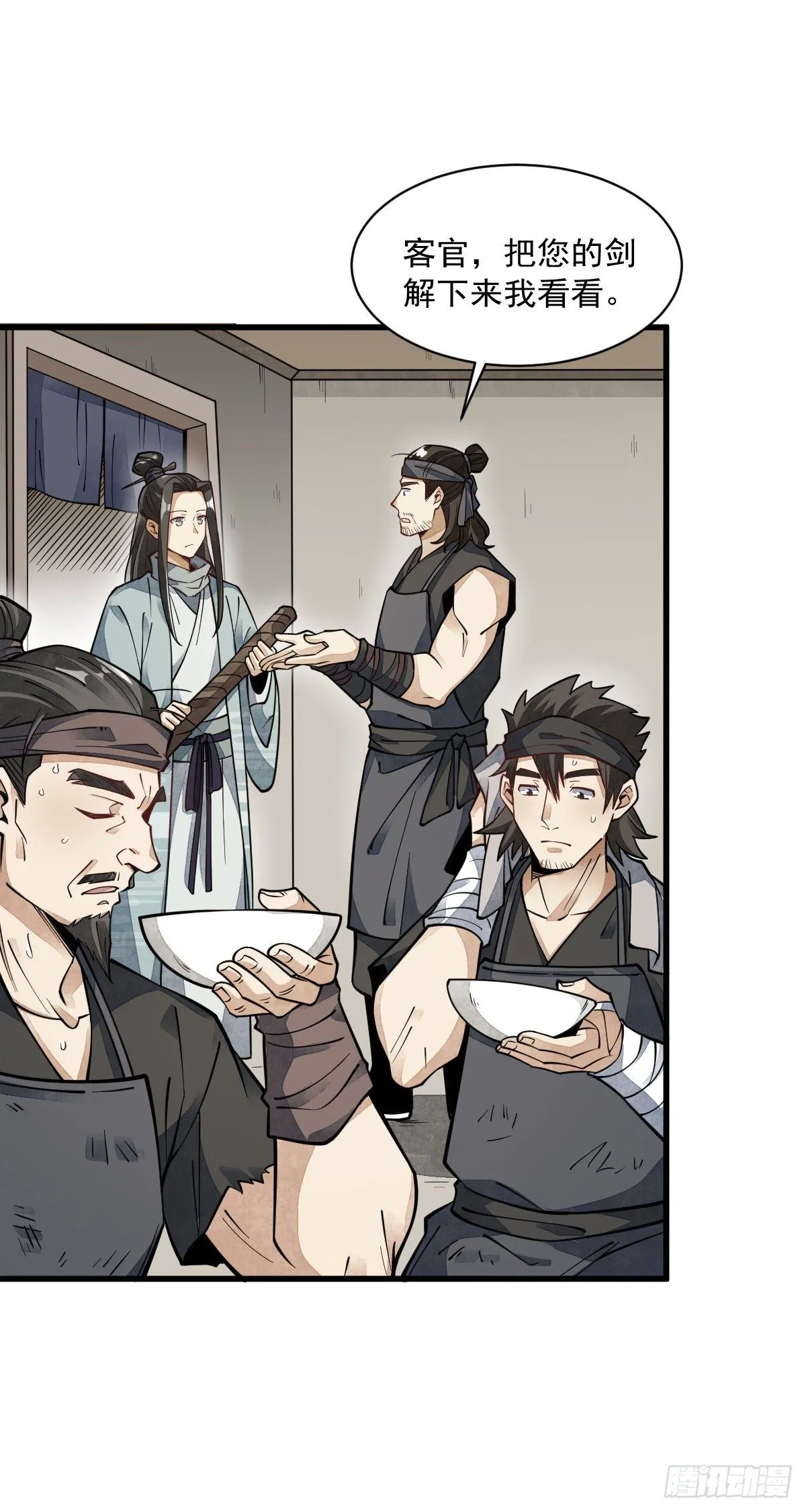 第55话 第32页