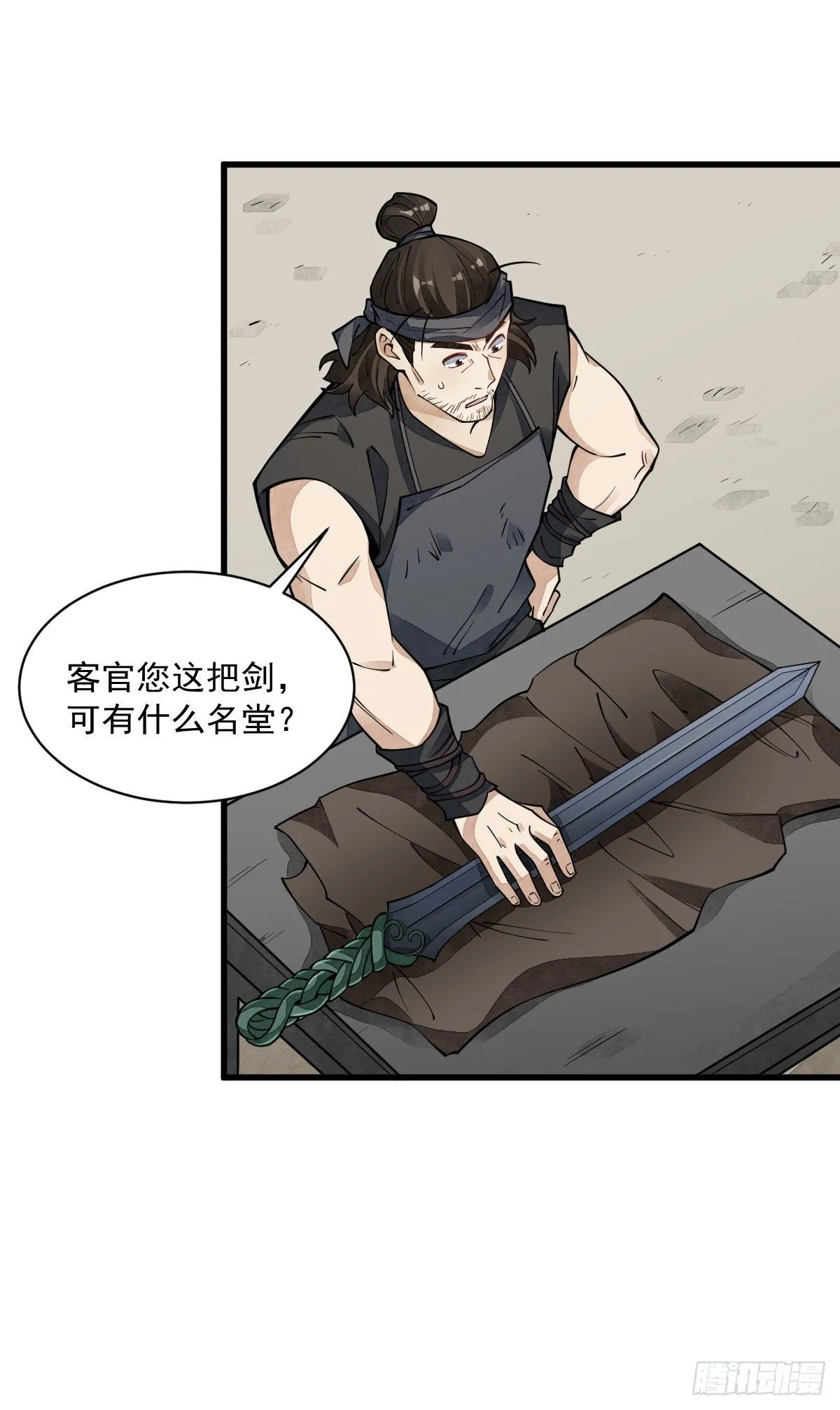 第55话 第34页