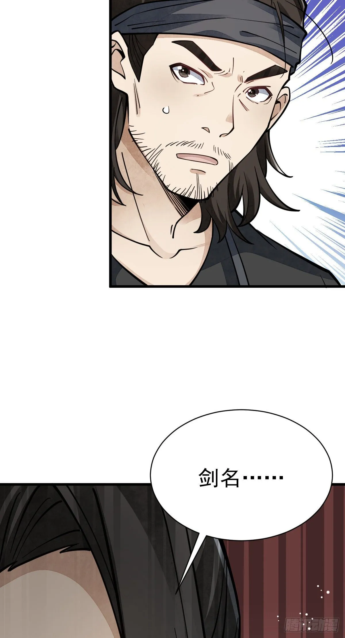 第55话 第36页