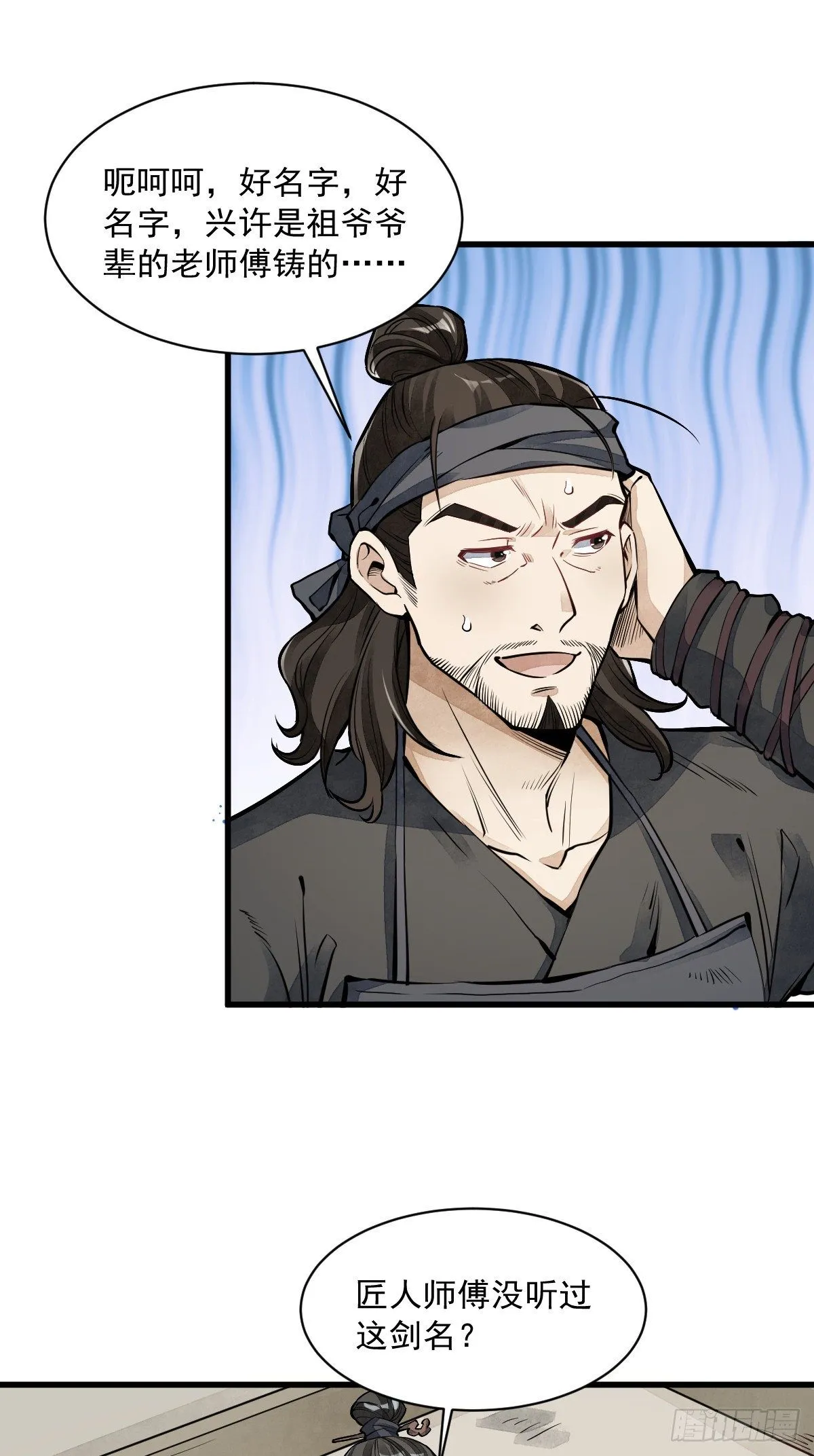 第56话 第2页
