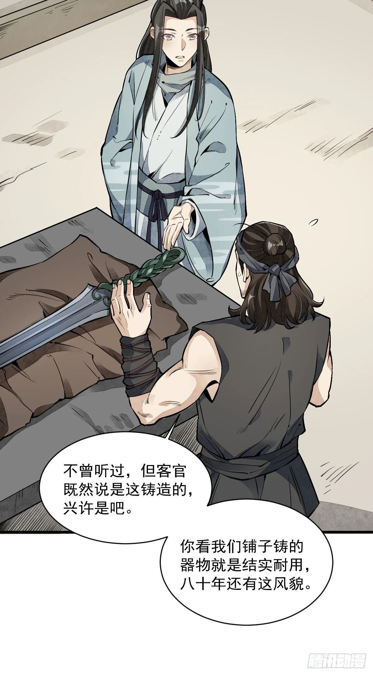 第56话 第3页