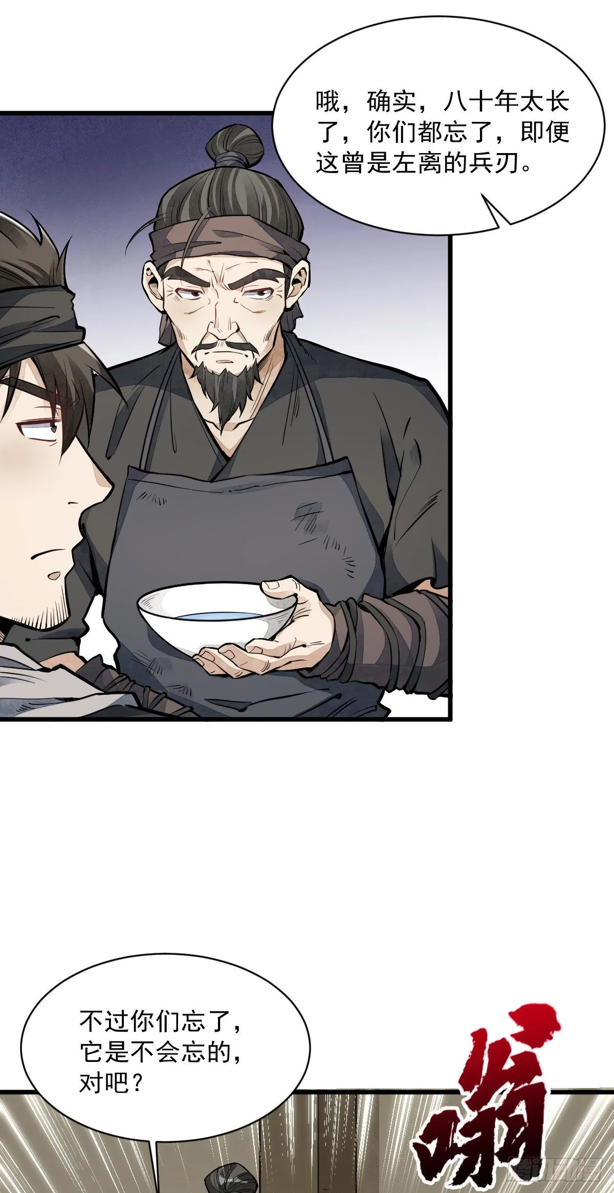 第56话 第4页